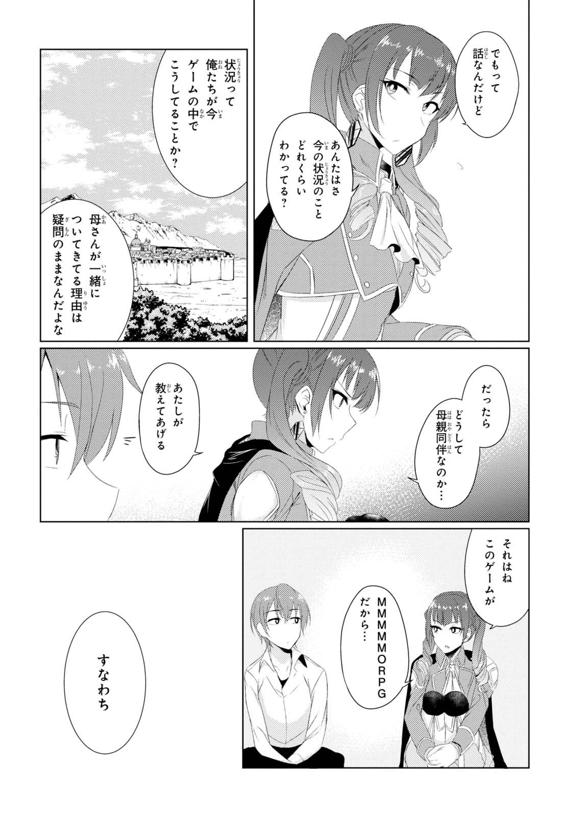 TSUUJOU KOUGEKI GA ZENTAI KOUGEKI DE NI-KAI KOUGEKI NO OKAA-SAN WA SUKI DESU KA? - raw - Chapter 2.3 - https://jpdd.ccdd.to/JPDD/tsuujoukougekigazentaikougekidenikaikougekinookaasanwasukidesuka/144111/vwjcvrqquzv.jpg