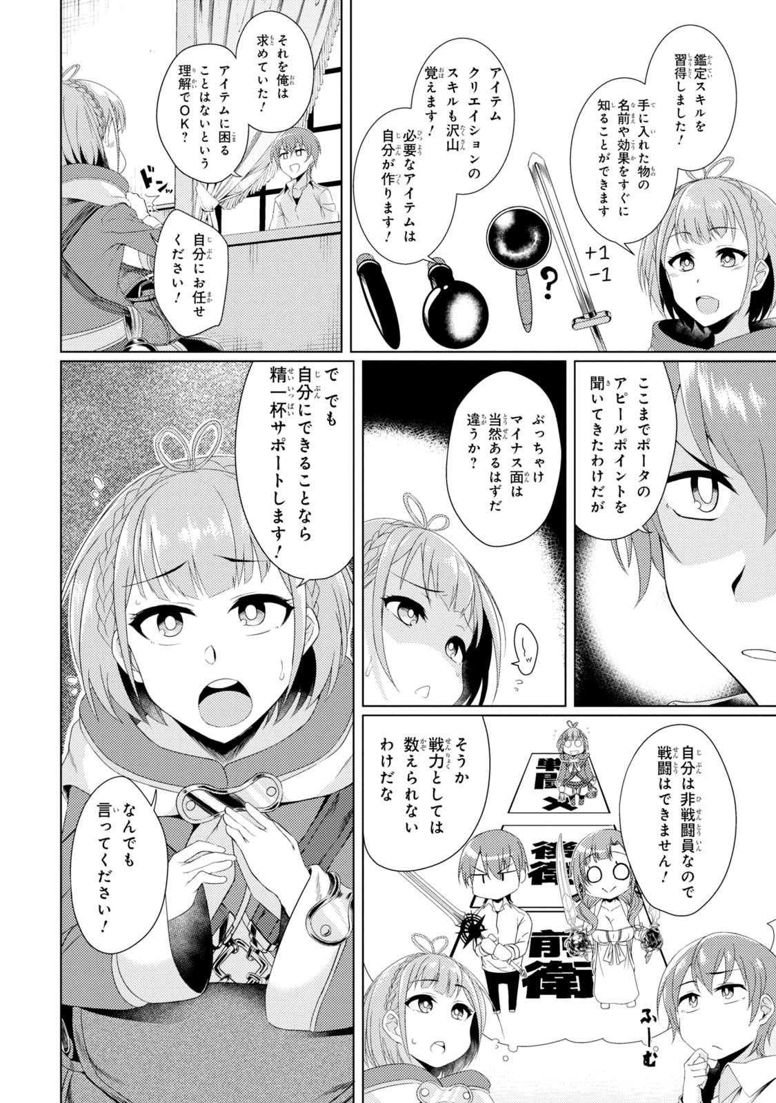 TSUUJOU KOUGEKI GA ZENTAI KOUGEKI DE NI-KAI KOUGEKI NO OKAA-SAN WA SUKI DESU KA? - raw - Chapter 2.3 - https://jpdd.ccdd.to/JPDD/tsuujoukougekigazentaikougekidenikaikougekinookaasanwasukidesuka/144111/vya1vbtvl4k.jpg