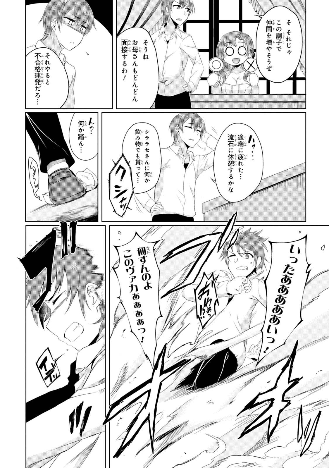 TSUUJOU KOUGEKI GA ZENTAI KOUGEKI DE NI-KAI KOUGEKI NO OKAA-SAN WA SUKI DESU KA? - raw - Chapter 2.3 - https://jpdd.ccdd.to/JPDD/tsuujoukougekigazentaikougekidenikaikougekinookaasanwasukidesuka/144111/x4kps4m4yru.jpg