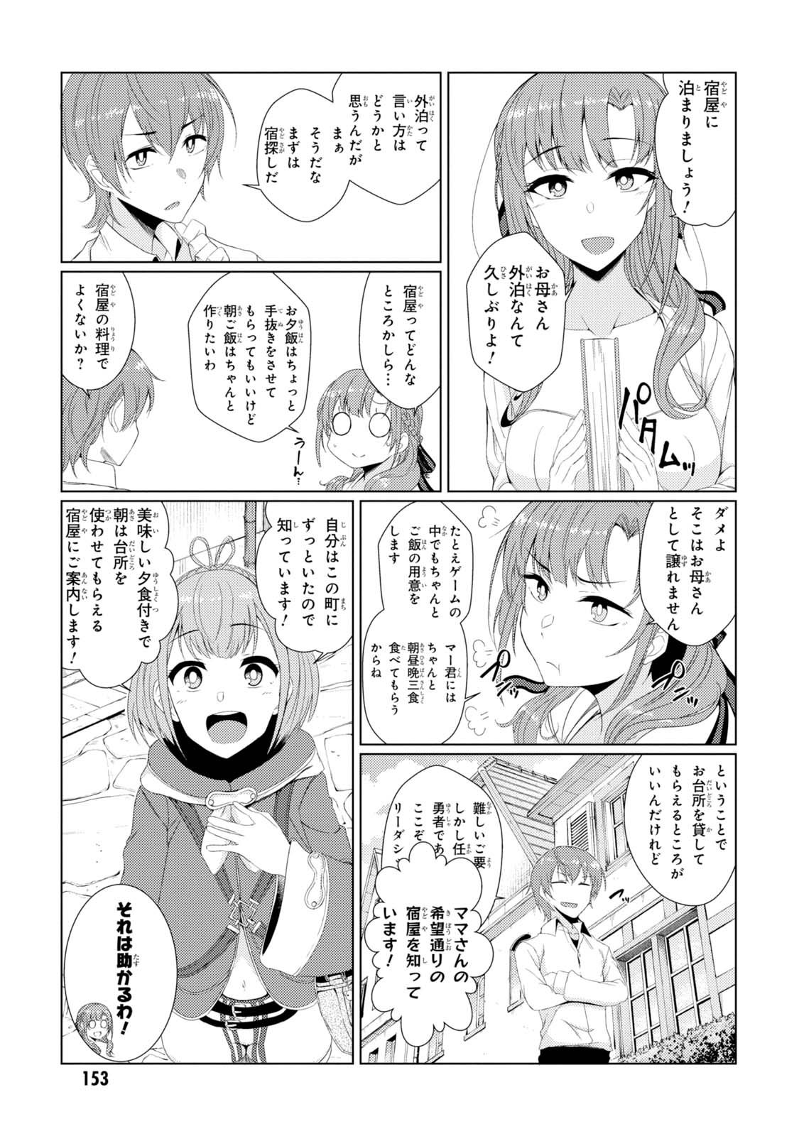 TSUUJOU KOUGEKI GA ZENTAI KOUGEKI DE NI-KAI KOUGEKI NO OKAA-SAN WA SUKI DESU KA? - raw - Chapter 2.4 - https://jpdd.ccdd.to/JPDD/tsuujoukougekigazentaikougekidenikaikougekinookaasanwasukidesuka/144112/0dtc5w1ns5f.jpg