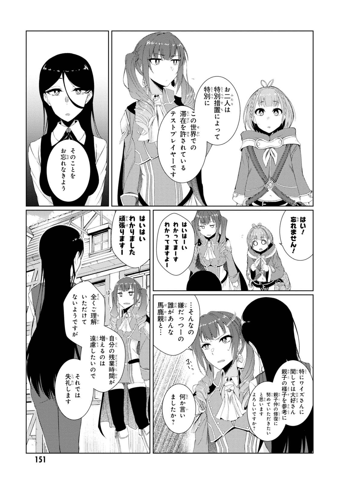 TSUUJOU KOUGEKI GA ZENTAI KOUGEKI DE NI-KAI KOUGEKI NO OKAA-SAN WA SUKI DESU KA? - raw - Chapter 2.4 - https://jpdd.ccdd.to/JPDD/tsuujoukougekigazentaikougekidenikaikougekinookaasanwasukidesuka/144112/0ovz5zdnbps.jpg