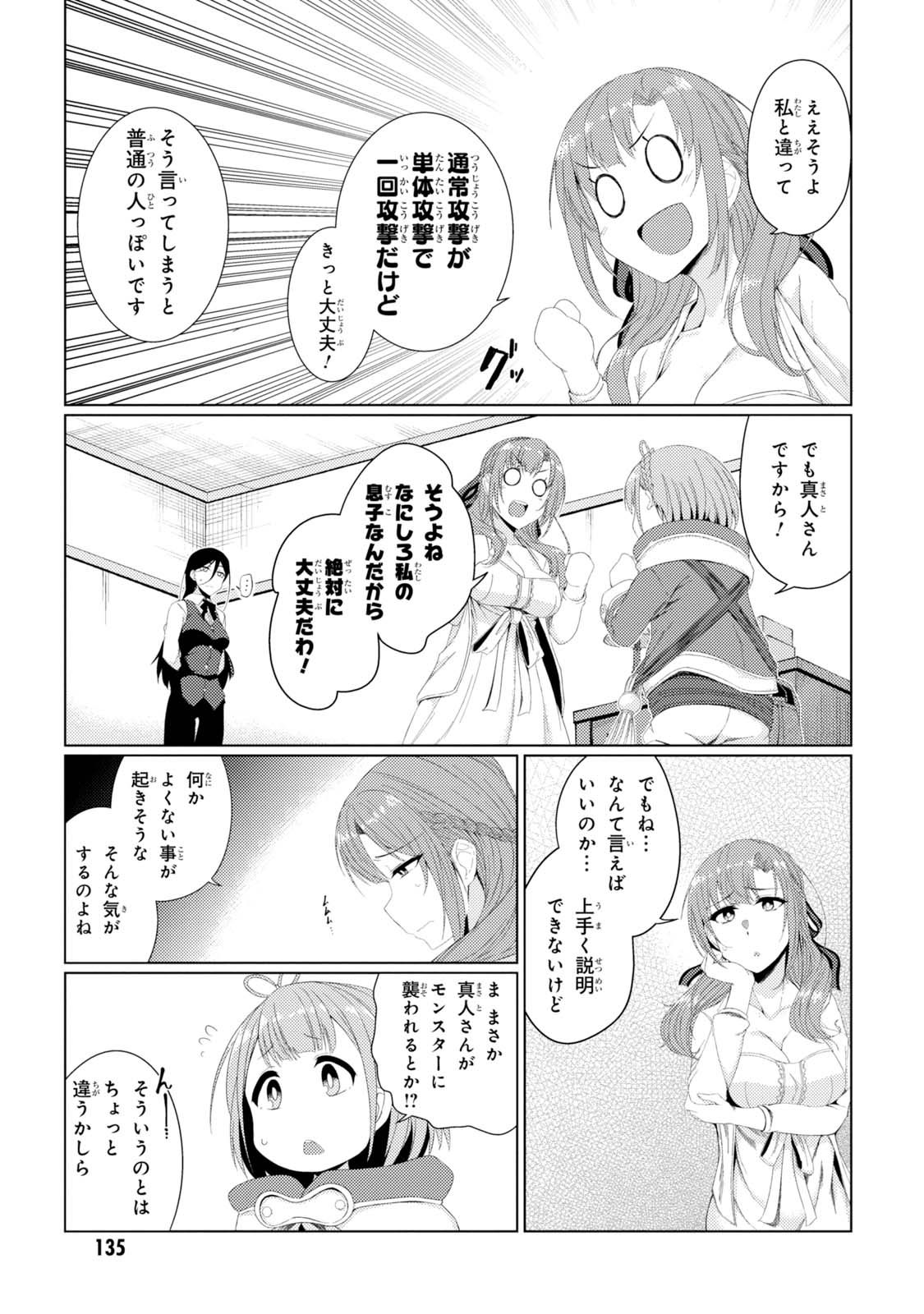 TSUUJOU KOUGEKI GA ZENTAI KOUGEKI DE NI-KAI KOUGEKI NO OKAA-SAN WA SUKI DESU KA? - raw - Chapter 2.4 - https://jpdd.ccdd.to/JPDD/tsuujoukougekigazentaikougekidenikaikougekinookaasanwasukidesuka/144112/2hieyxaaevj.jpg