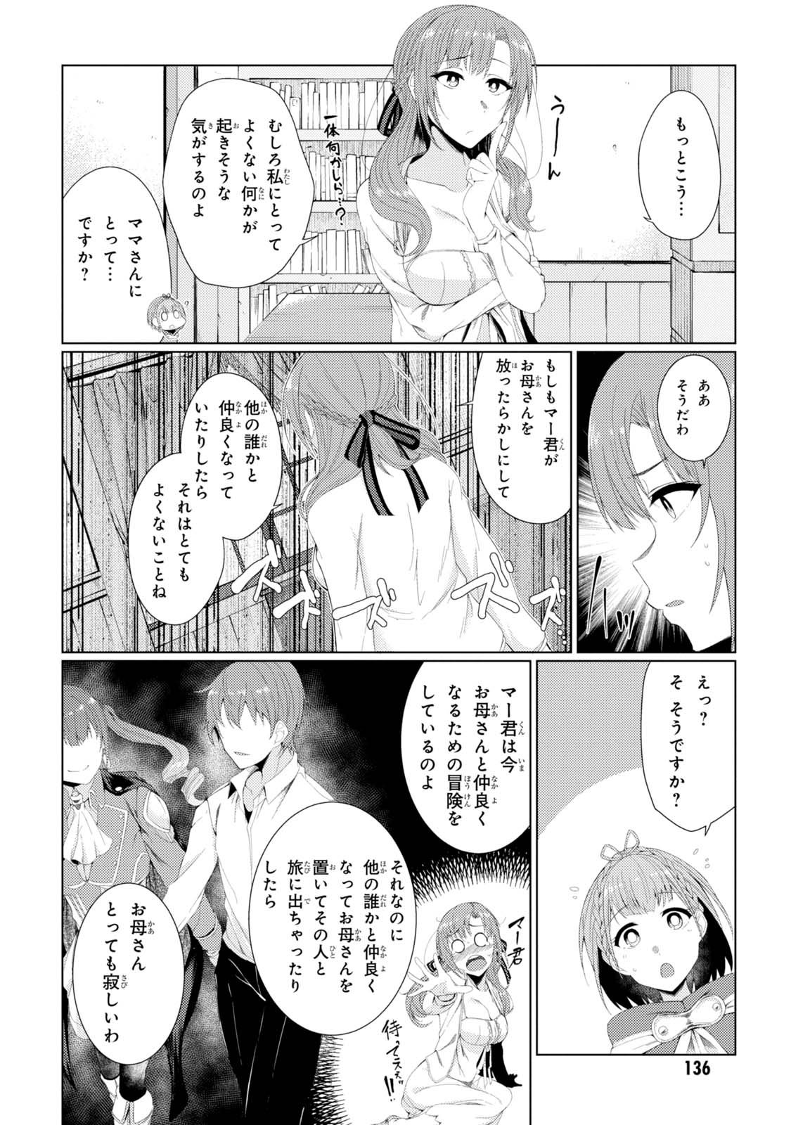 TSUUJOU KOUGEKI GA ZENTAI KOUGEKI DE NI-KAI KOUGEKI NO OKAA-SAN WA SUKI DESU KA? - raw - Chapter 2.4 - https://jpdd.ccdd.to/JPDD/tsuujoukougekigazentaikougekidenikaikougekinookaasanwasukidesuka/144112/4i1uveumf4o.jpg