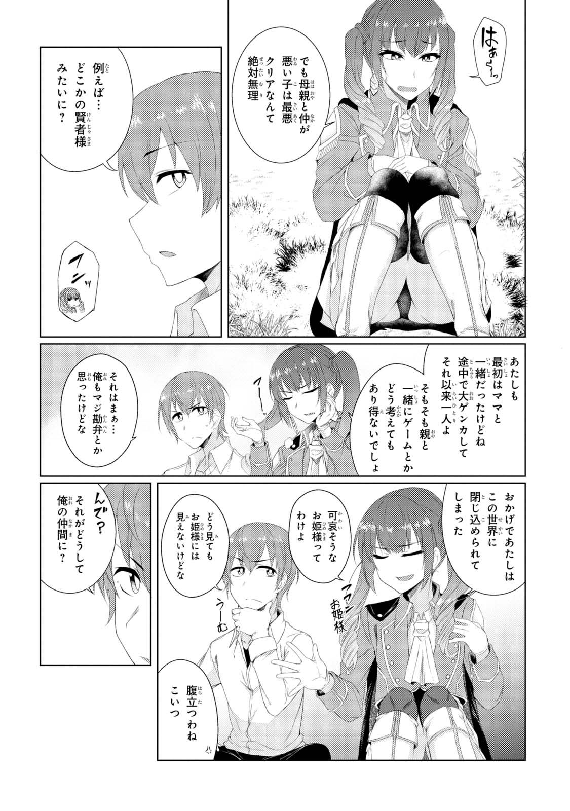 TSUUJOU KOUGEKI GA ZENTAI KOUGEKI DE NI-KAI KOUGEKI NO OKAA-SAN WA SUKI DESU KA? - raw - Chapter 2.4 - https://jpdd.ccdd.to/JPDD/tsuujoukougekigazentaikougekidenikaikougekinookaasanwasukidesuka/144112/ckkslzuf214.jpg