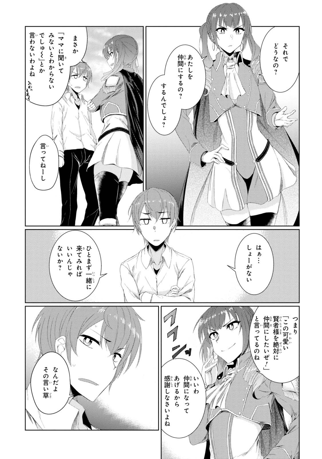 TSUUJOU KOUGEKI GA ZENTAI KOUGEKI DE NI-KAI KOUGEKI NO OKAA-SAN WA SUKI DESU KA? - raw - Chapter 2.4 - https://jpdd.ccdd.to/JPDD/tsuujoukougekigazentaikougekidenikaikougekinookaasanwasukidesuka/144112/cm31iznjgux.jpg
