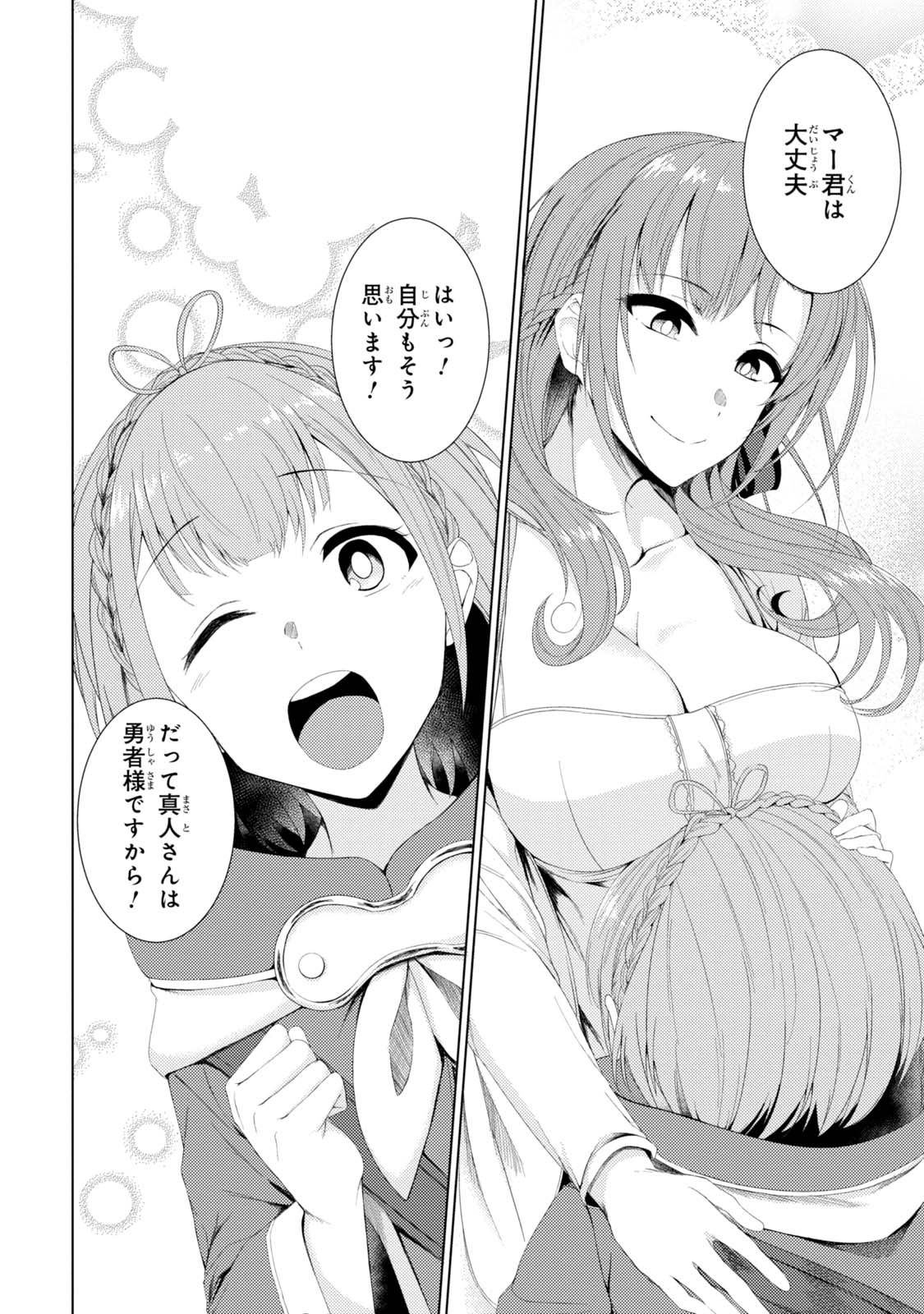 TSUUJOU KOUGEKI GA ZENTAI KOUGEKI DE NI-KAI KOUGEKI NO OKAA-SAN WA SUKI DESU KA? - raw - Chapter 2.4 - https://jpdd.ccdd.to/JPDD/tsuujoukougekigazentaikougekidenikaikougekinookaasanwasukidesuka/144112/czhog4uyvrh.jpg