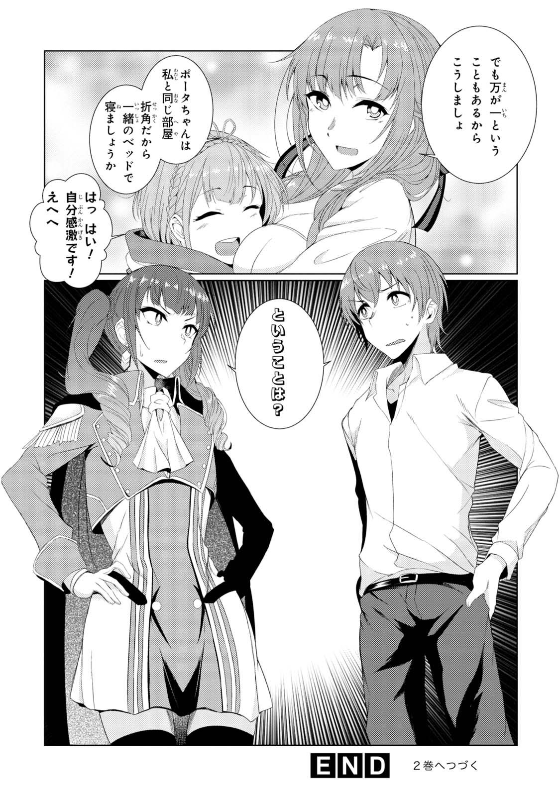 TSUUJOU KOUGEKI GA ZENTAI KOUGEKI DE NI-KAI KOUGEKI NO OKAA-SAN WA SUKI DESU KA? - raw - Chapter 2.4 - https://jpdd.ccdd.to/JPDD/tsuujoukougekigazentaikougekidenikaikougekinookaasanwasukidesuka/144112/dcje3og4oxa.jpg