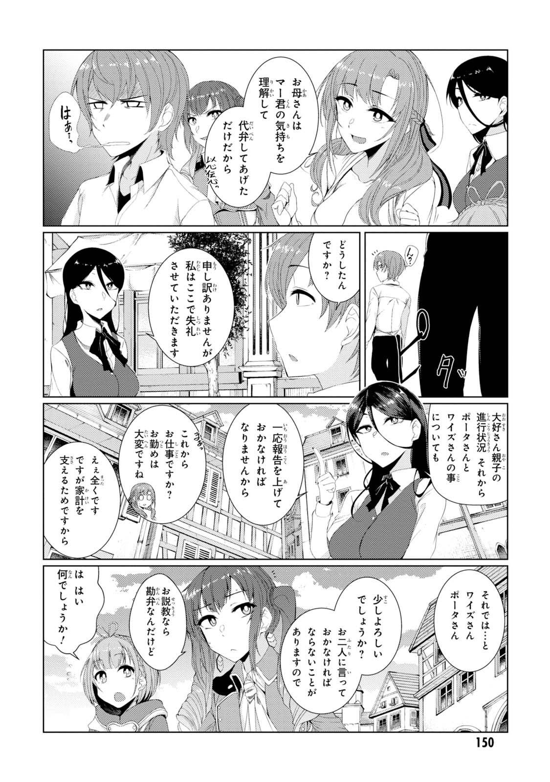 TSUUJOU KOUGEKI GA ZENTAI KOUGEKI DE NI-KAI KOUGEKI NO OKAA-SAN WA SUKI DESU KA? - raw - Chapter 2.4 - https://jpdd.ccdd.to/JPDD/tsuujoukougekigazentaikougekidenikaikougekinookaasanwasukidesuka/144112/h51nbwmusai.jpg