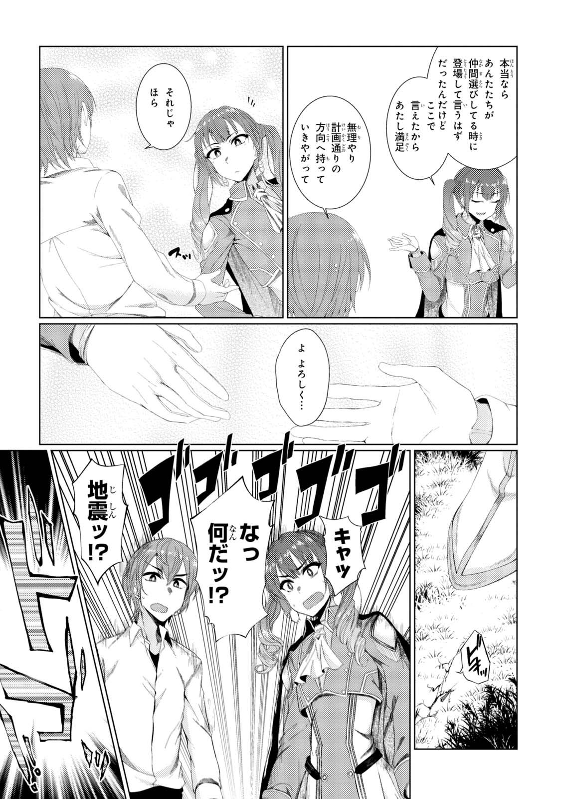 TSUUJOU KOUGEKI GA ZENTAI KOUGEKI DE NI-KAI KOUGEKI NO OKAA-SAN WA SUKI DESU KA? - raw - Chapter 2.4 - https://jpdd.ccdd.to/JPDD/tsuujoukougekigazentaikougekidenikaikougekinookaasanwasukidesuka/144112/hgvxnskbjlt.jpg