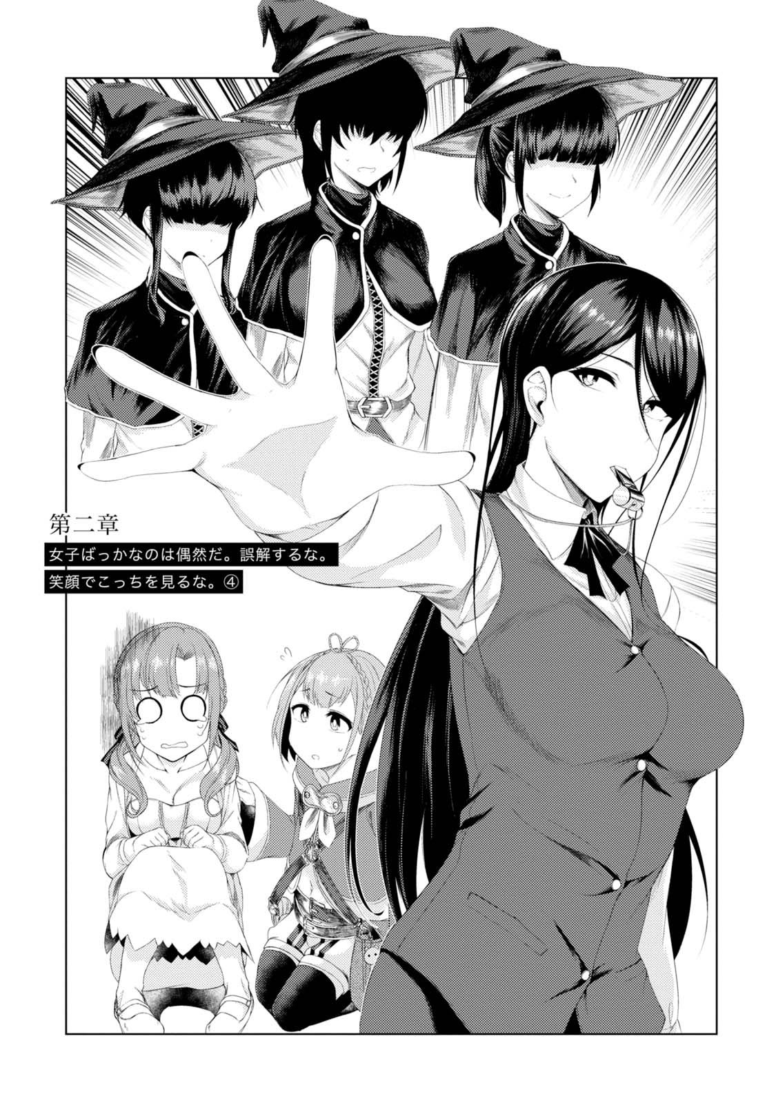 TSUUJOU KOUGEKI GA ZENTAI KOUGEKI DE NI-KAI KOUGEKI NO OKAA-SAN WA SUKI DESU KA? - raw - Chapter 2.4 - https://jpdd.ccdd.to/JPDD/tsuujoukougekigazentaikougekidenikaikougekinookaasanwasukidesuka/144112/icte4tb1dtq.jpg