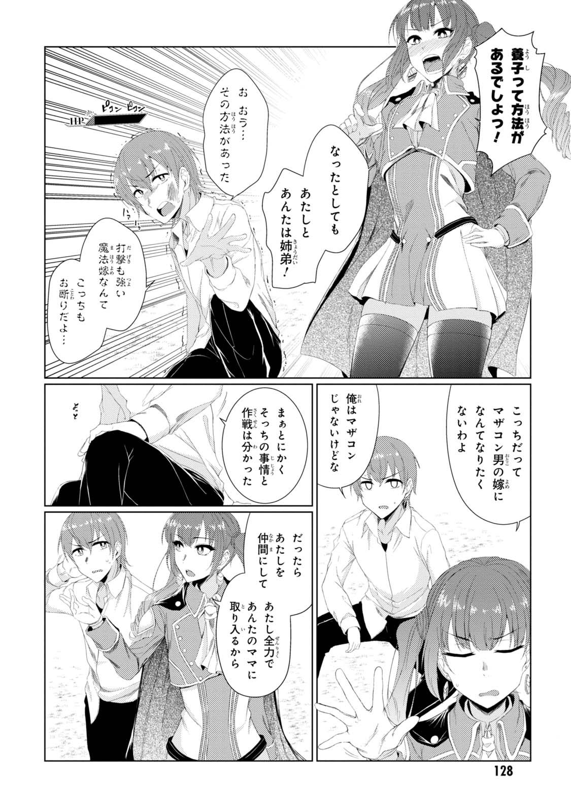 TSUUJOU KOUGEKI GA ZENTAI KOUGEKI DE NI-KAI KOUGEKI NO OKAA-SAN WA SUKI DESU KA? - raw - Chapter 2.4 - https://jpdd.ccdd.to/JPDD/tsuujoukougekigazentaikougekidenikaikougekinookaasanwasukidesuka/144112/kmtj0sxnqx3.jpg