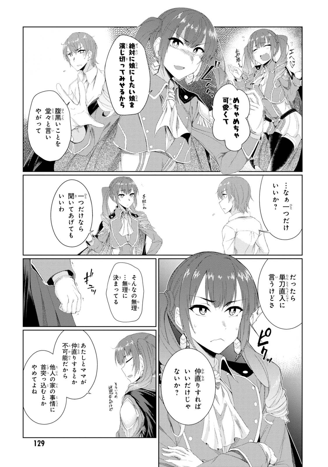 TSUUJOU KOUGEKI GA ZENTAI KOUGEKI DE NI-KAI KOUGEKI NO OKAA-SAN WA SUKI DESU KA? - raw - Chapter 2.4 - https://jpdd.ccdd.to/JPDD/tsuujoukougekigazentaikougekidenikaikougekinookaasanwasukidesuka/144112/kpdbockxuhs.jpg