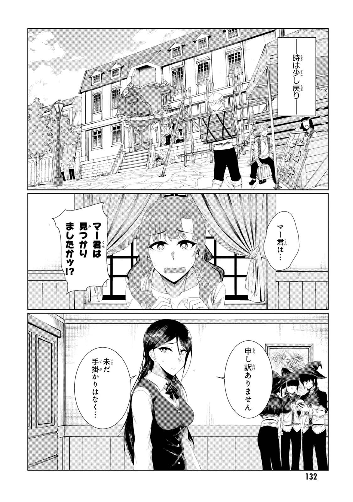 TSUUJOU KOUGEKI GA ZENTAI KOUGEKI DE NI-KAI KOUGEKI NO OKAA-SAN WA SUKI DESU KA? - raw - Chapter 2.4 - https://jpdd.ccdd.to/JPDD/tsuujoukougekigazentaikougekidenikaikougekinookaasanwasukidesuka/144112/lmeyyxdz2c5.jpg