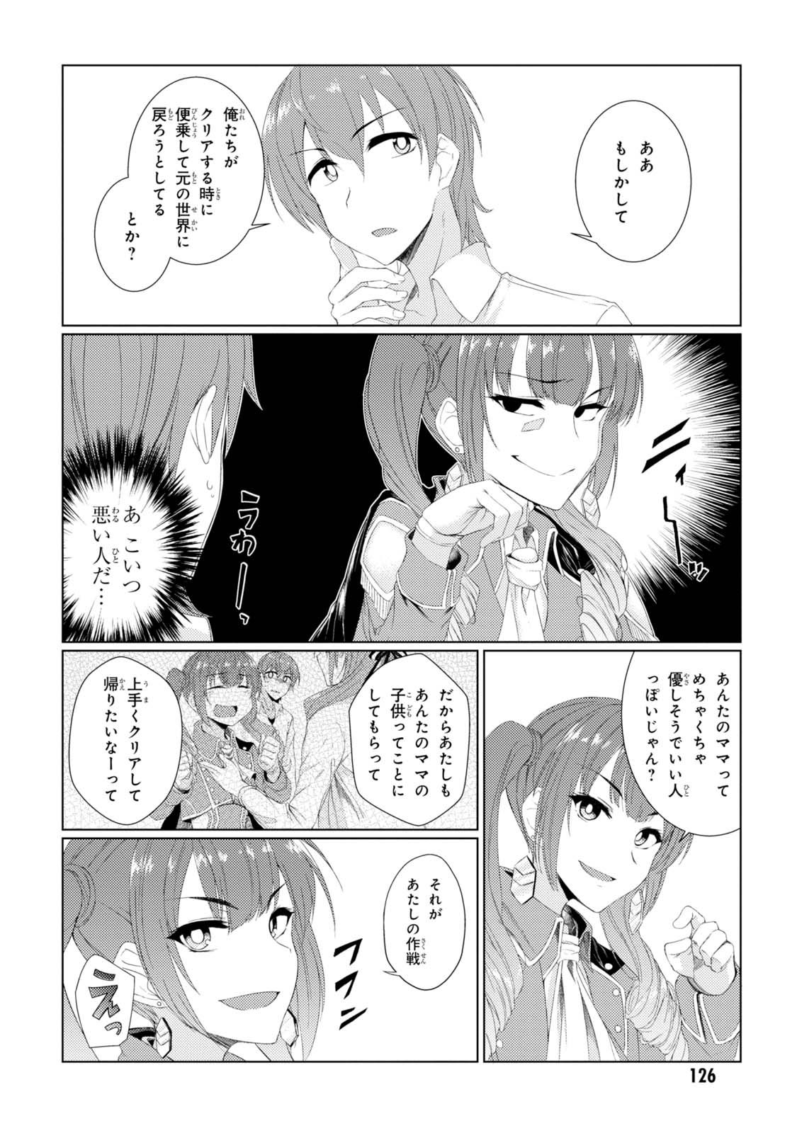 TSUUJOU KOUGEKI GA ZENTAI KOUGEKI DE NI-KAI KOUGEKI NO OKAA-SAN WA SUKI DESU KA? - raw - Chapter 2.4 - https://jpdd.ccdd.to/JPDD/tsuujoukougekigazentaikougekidenikaikougekinookaasanwasukidesuka/144112/mhdng02n0u5.jpg