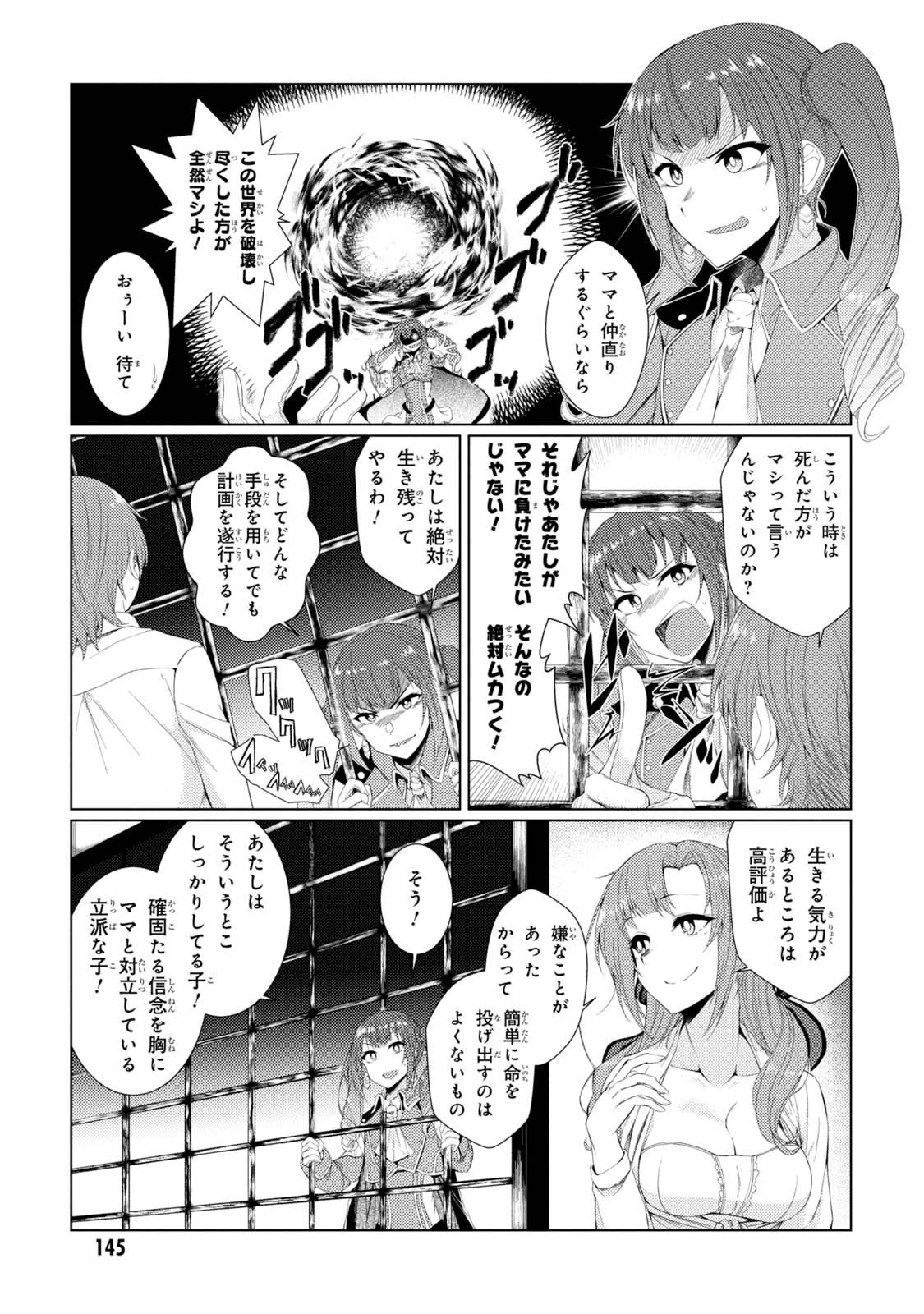 TSUUJOU KOUGEKI GA ZENTAI KOUGEKI DE NI-KAI KOUGEKI NO OKAA-SAN WA SUKI DESU KA? - raw - Chapter 2.4 - https://jpdd.ccdd.to/JPDD/tsuujoukougekigazentaikougekidenikaikougekinookaasanwasukidesuka/144112/n4b313kvpiq.jpg
