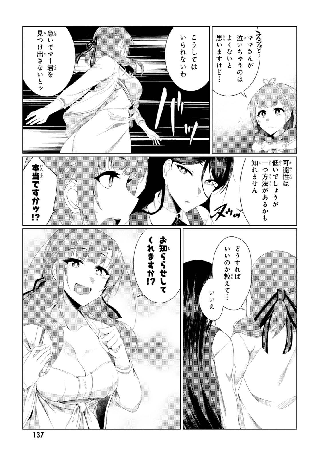 TSUUJOU KOUGEKI GA ZENTAI KOUGEKI DE NI-KAI KOUGEKI NO OKAA-SAN WA SUKI DESU KA? - raw - Chapter 2.4 - https://jpdd.ccdd.to/JPDD/tsuujoukougekigazentaikougekidenikaikougekinookaasanwasukidesuka/144112/ocuvta1yi0v.jpg