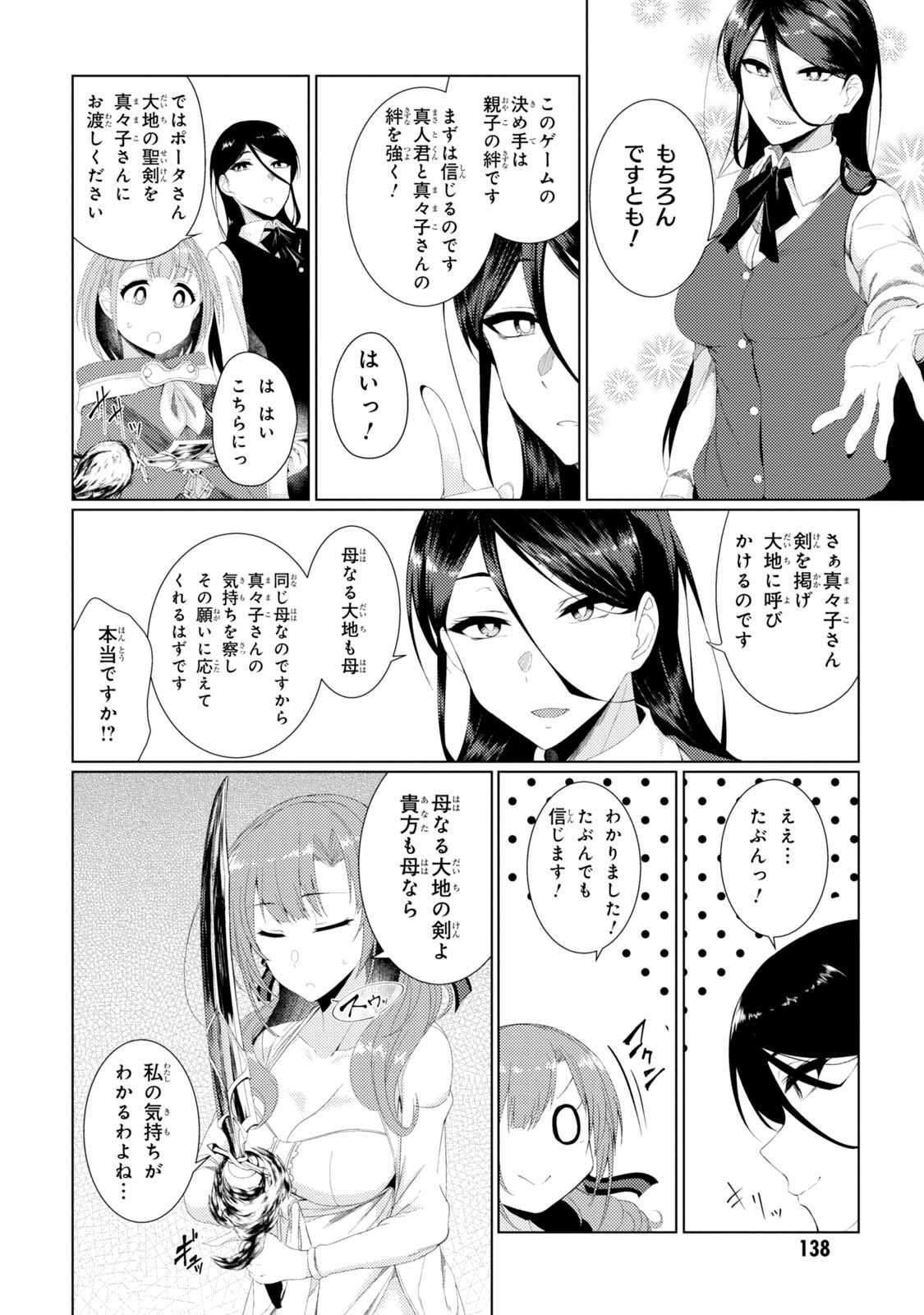 TSUUJOU KOUGEKI GA ZENTAI KOUGEKI DE NI-KAI KOUGEKI NO OKAA-SAN WA SUKI DESU KA? - raw - Chapter 2.4 - https://jpdd.ccdd.to/JPDD/tsuujoukougekigazentaikougekidenikaikougekinookaasanwasukidesuka/144112/qtxm11wxe4l.jpg