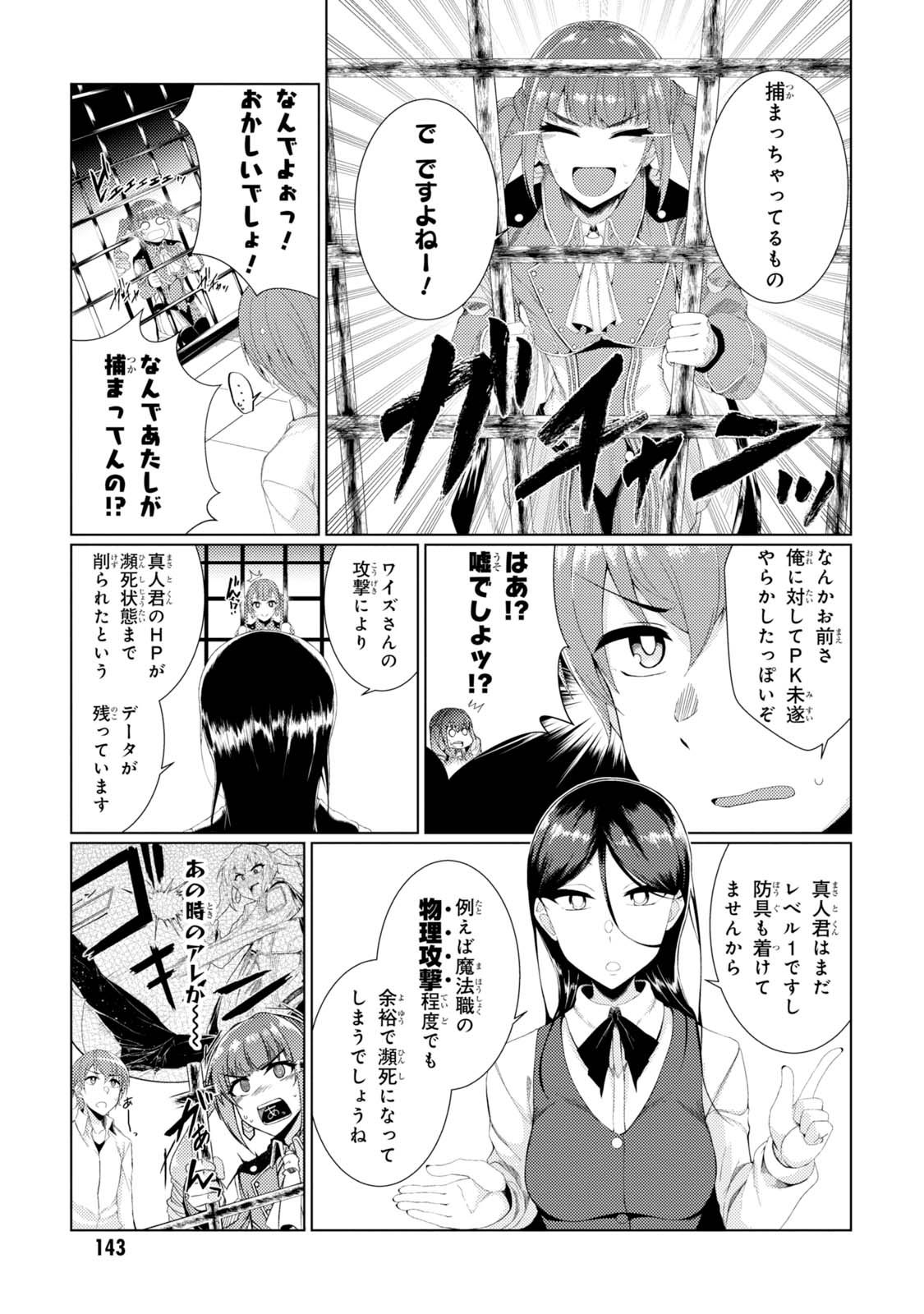 TSUUJOU KOUGEKI GA ZENTAI KOUGEKI DE NI-KAI KOUGEKI NO OKAA-SAN WA SUKI DESU KA? - raw - Chapter 2.4 - https://jpdd.ccdd.to/JPDD/tsuujoukougekigazentaikougekidenikaikougekinookaasanwasukidesuka/144112/rayr4uqveld.jpg