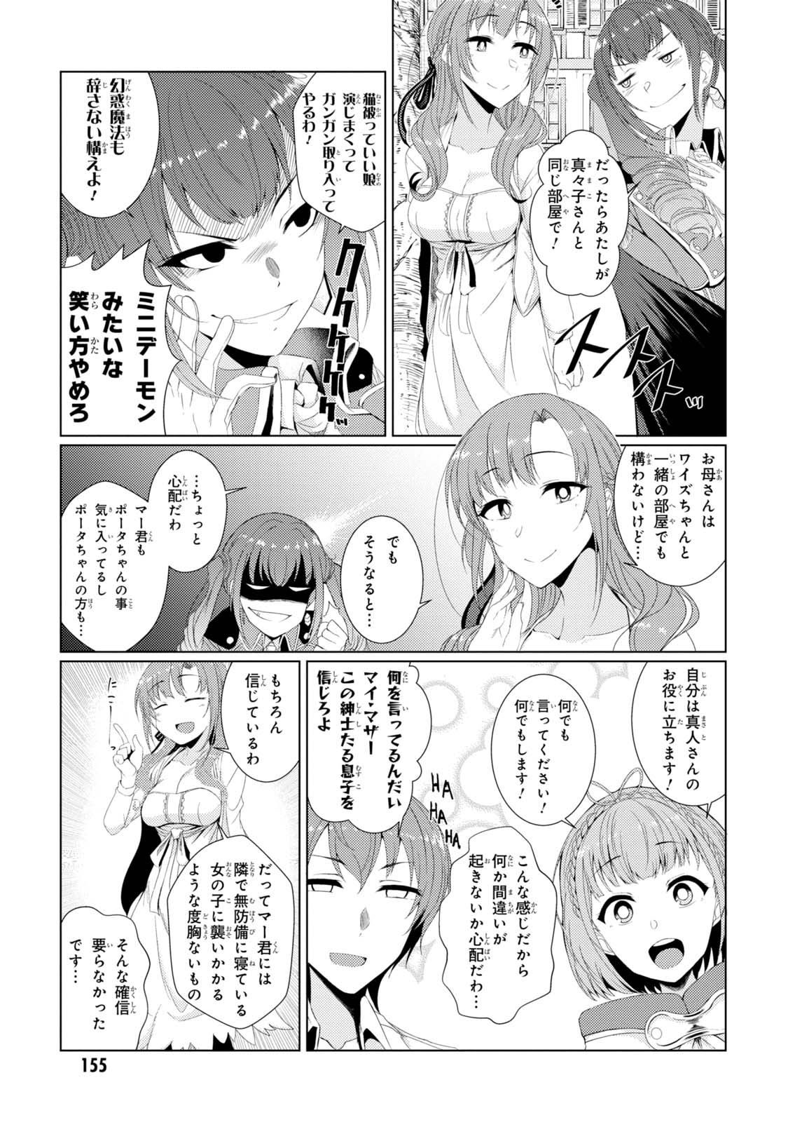 TSUUJOU KOUGEKI GA ZENTAI KOUGEKI DE NI-KAI KOUGEKI NO OKAA-SAN WA SUKI DESU KA? - raw - Chapter 2.4 - https://jpdd.ccdd.to/JPDD/tsuujoukougekigazentaikougekidenikaikougekinookaasanwasukidesuka/144112/rccyoymgkvr.jpg