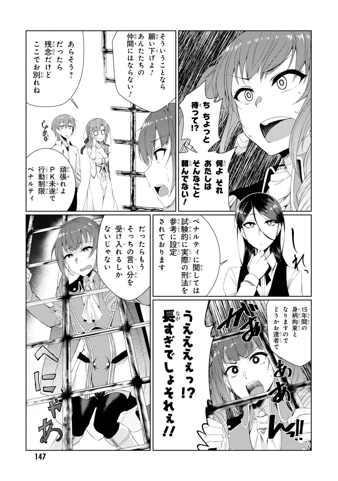 TSUUJOU KOUGEKI GA ZENTAI KOUGEKI DE NI-KAI KOUGEKI NO OKAA-SAN WA SUKI DESU KA? - raw - Chapter 2.4 - https://jpdd.ccdd.to/JPDD/tsuujoukougekigazentaikougekidenikaikougekinookaasanwasukidesuka/144112/rhibgtpqi1j.jpg