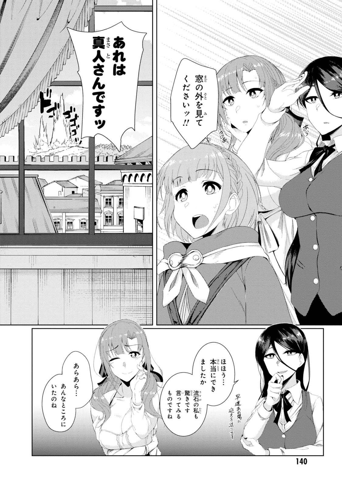 TSUUJOU KOUGEKI GA ZENTAI KOUGEKI DE NI-KAI KOUGEKI NO OKAA-SAN WA SUKI DESU KA? - raw - Chapter 2.4 - https://jpdd.ccdd.to/JPDD/tsuujoukougekigazentaikougekidenikaikougekinookaasanwasukidesuka/144112/rkkunom4ojt.jpg