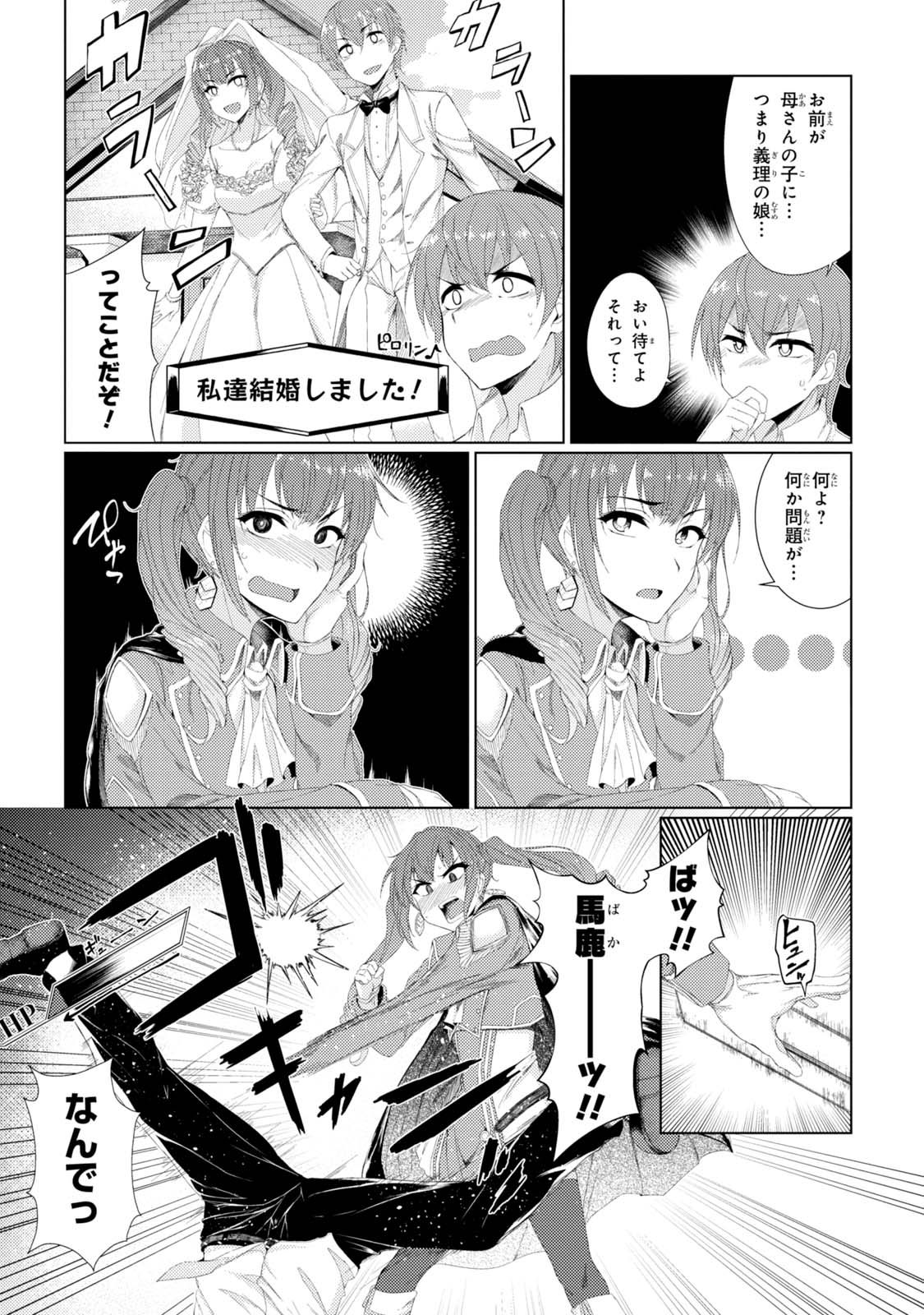 TSUUJOU KOUGEKI GA ZENTAI KOUGEKI DE NI-KAI KOUGEKI NO OKAA-SAN WA SUKI DESU KA? - raw - Chapter 2.4 - https://jpdd.ccdd.to/JPDD/tsuujoukougekigazentaikougekidenikaikougekinookaasanwasukidesuka/144112/tsk1sisffmx.jpg