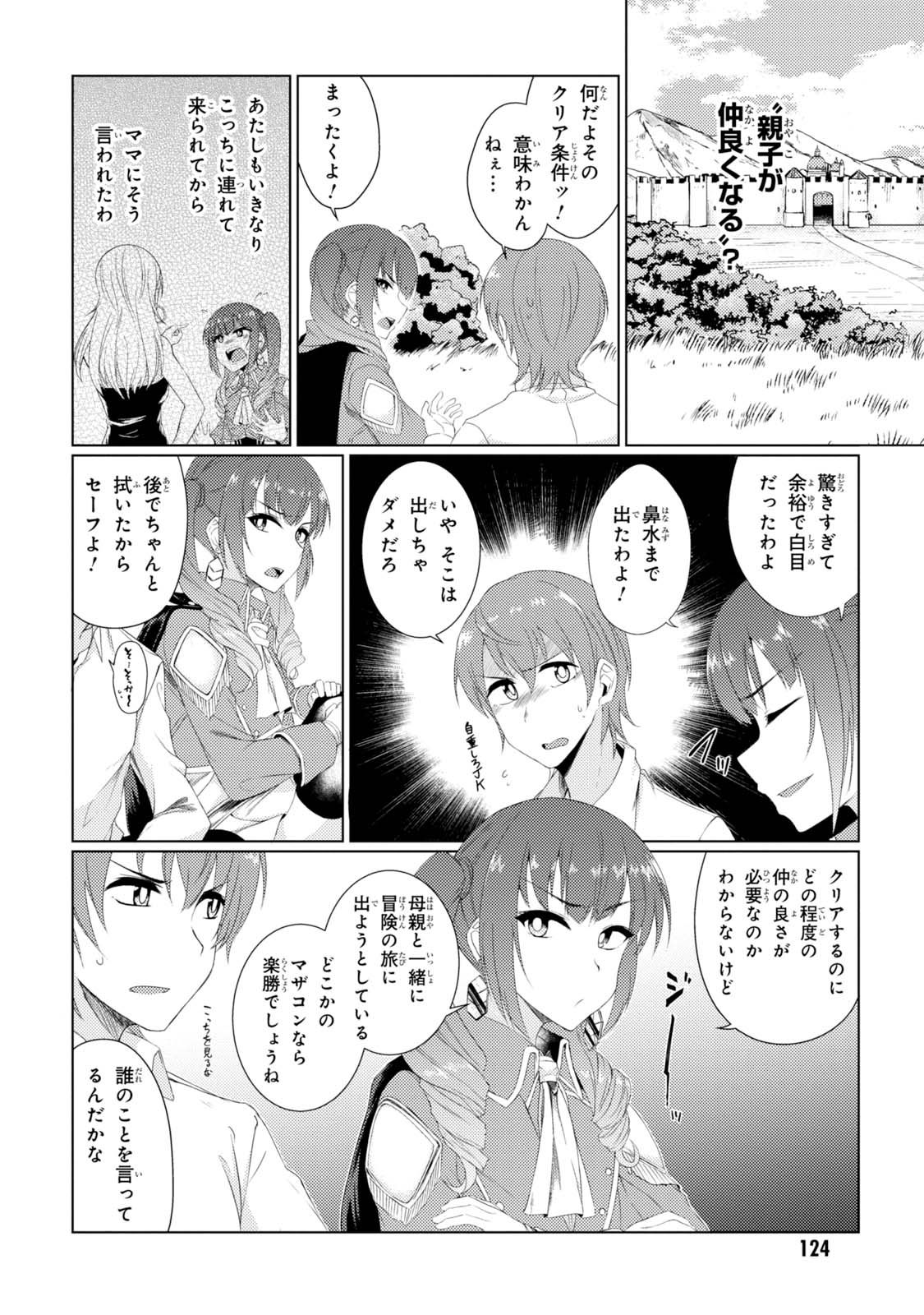 TSUUJOU KOUGEKI GA ZENTAI KOUGEKI DE NI-KAI KOUGEKI NO OKAA-SAN WA SUKI DESU KA? - raw - Chapter 2.4 - https://jpdd.ccdd.to/JPDD/tsuujoukougekigazentaikougekidenikaikougekinookaasanwasukidesuka/144112/vsac2al2m0h.jpg