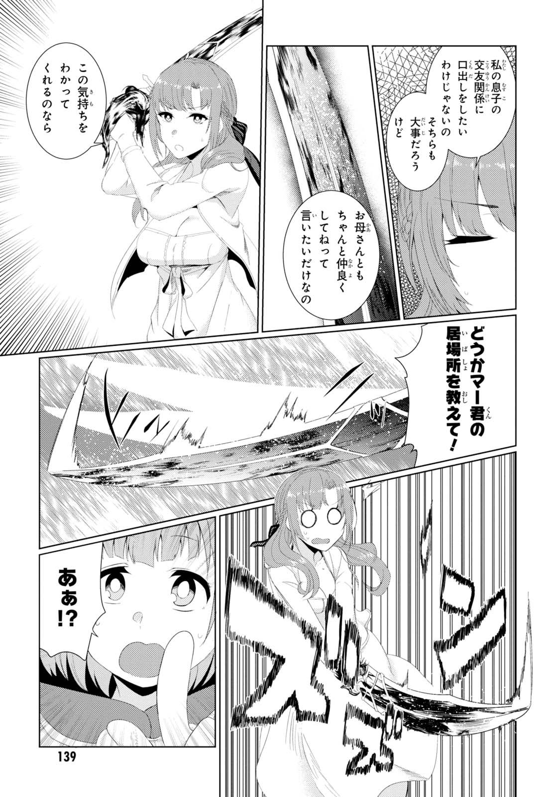 TSUUJOU KOUGEKI GA ZENTAI KOUGEKI DE NI-KAI KOUGEKI NO OKAA-SAN WA SUKI DESU KA? - raw - Chapter 2.4 - https://jpdd.ccdd.to/JPDD/tsuujoukougekigazentaikougekidenikaikougekinookaasanwasukidesuka/144112/vzshv5xyvbi.jpg