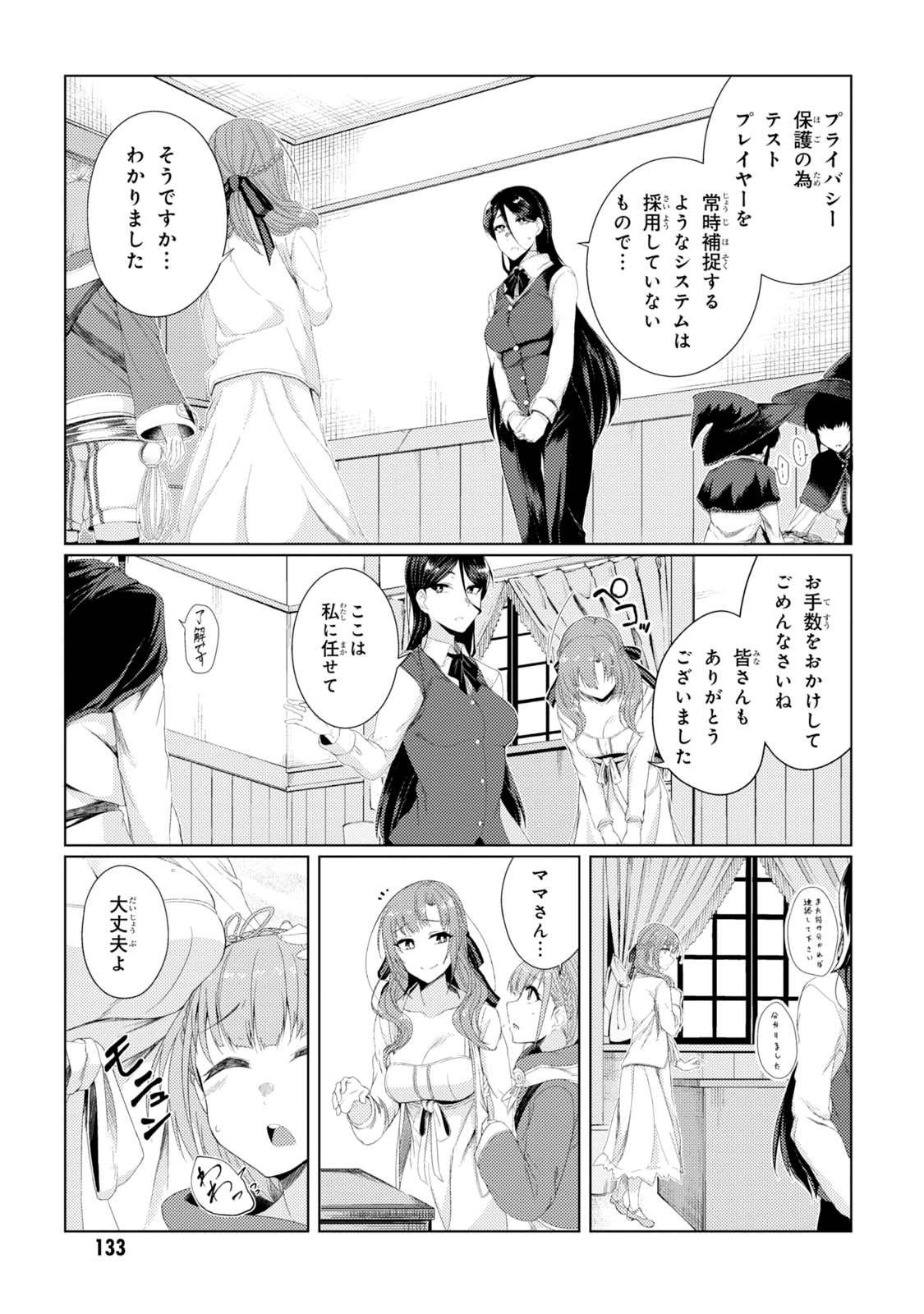 TSUUJOU KOUGEKI GA ZENTAI KOUGEKI DE NI-KAI KOUGEKI NO OKAA-SAN WA SUKI DESU KA? - raw - Chapter 2.4 - https://jpdd.ccdd.to/JPDD/tsuujoukougekigazentaikougekidenikaikougekinookaasanwasukidesuka/144112/zgyeh2hsmdl.jpg