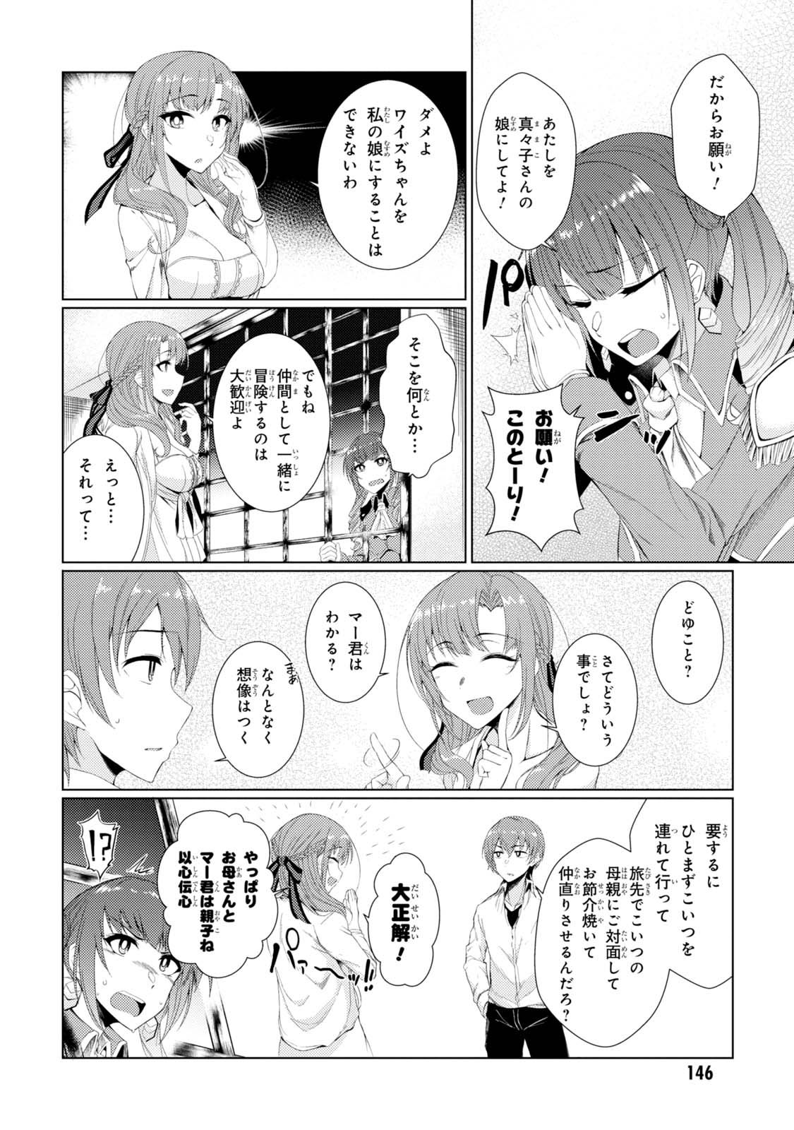 TSUUJOU KOUGEKI GA ZENTAI KOUGEKI DE NI-KAI KOUGEKI NO OKAA-SAN WA SUKI DESU KA? - raw - Chapter 2.4 - https://jpdd.ccdd.to/JPDD/tsuujoukougekigazentaikougekidenikaikougekinookaasanwasukidesuka/144112/zwbrhj0mh3l.jpg