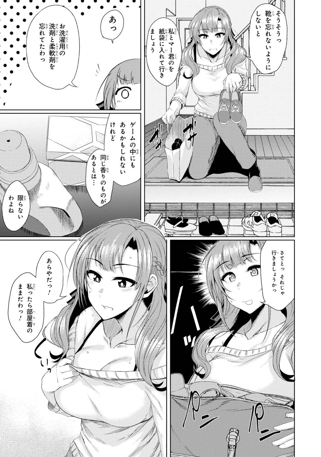 TSUUJOU KOUGEKI GA ZENTAI KOUGEKI DE NI-KAI KOUGEKI NO OKAA-SAN WA SUKI DESU KA? - raw - Chapter 2.5 - Episode 0 - https://jpdd.ccdd.to/JPDD/tsuujoukougekigazentaikougekidenikaikougekinookaasanwasukidesuka/144113/etzxtbxpwre.jpg