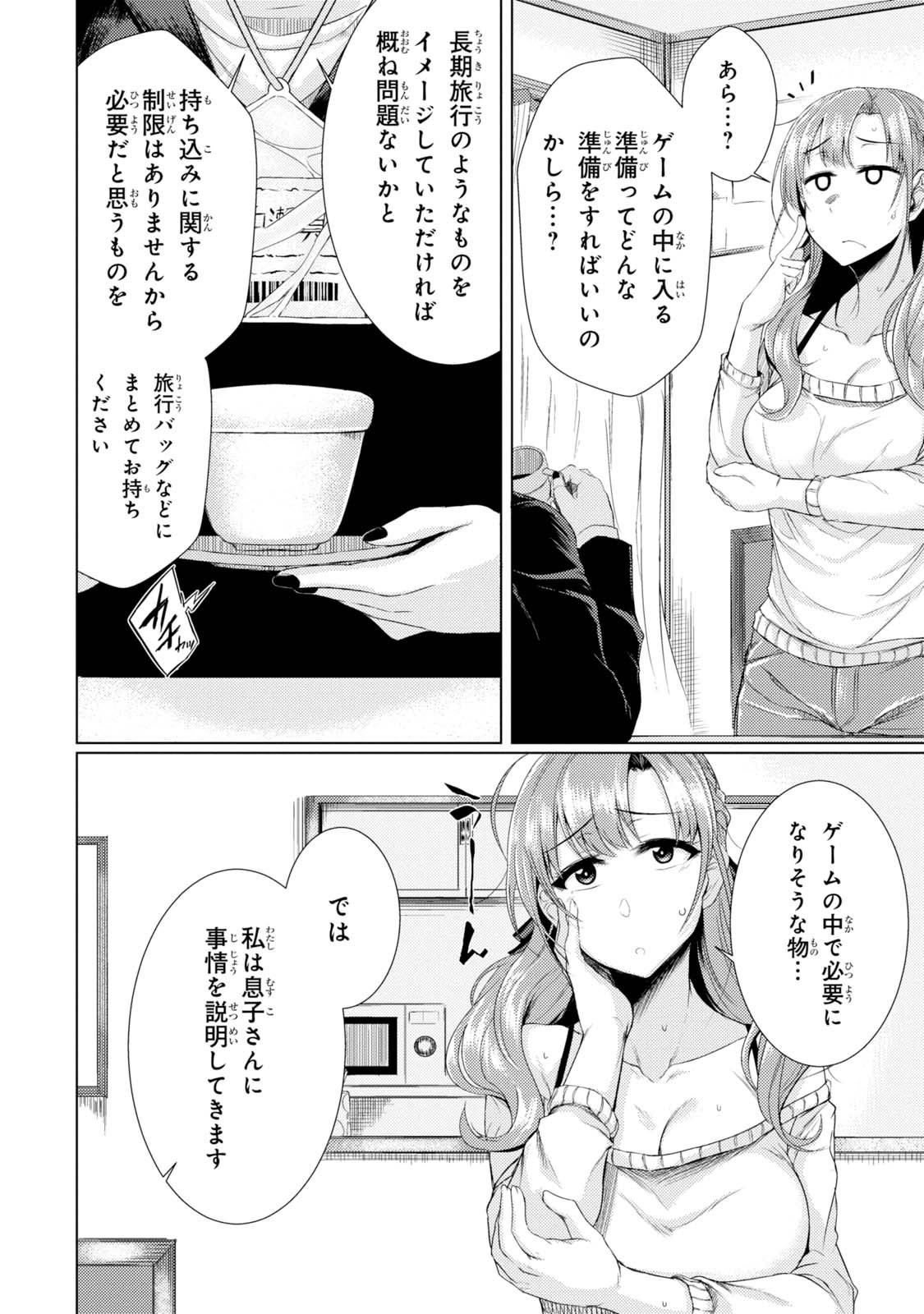 TSUUJOU KOUGEKI GA ZENTAI KOUGEKI DE NI-KAI KOUGEKI NO OKAA-SAN WA SUKI DESU KA? - raw - Chapter 2.5 - Episode 0 - https://jpdd.ccdd.to/JPDD/tsuujoukougekigazentaikougekidenikaikougekinookaasanwasukidesuka/144113/jnh0esonsnm.jpg