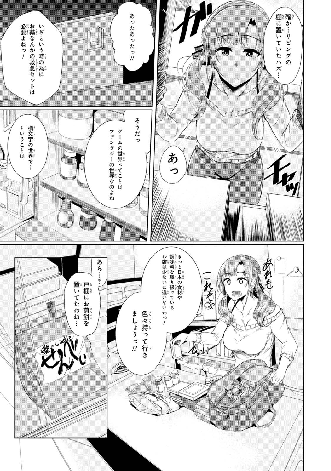 TSUUJOU KOUGEKI GA ZENTAI KOUGEKI DE NI-KAI KOUGEKI NO OKAA-SAN WA SUKI DESU KA? - raw - Chapter 2.5 - Episode 0 - https://jpdd.ccdd.to/JPDD/tsuujoukougekigazentaikougekidenikaikougekinookaasanwasukidesuka/144113/kdycixljfnq.jpg