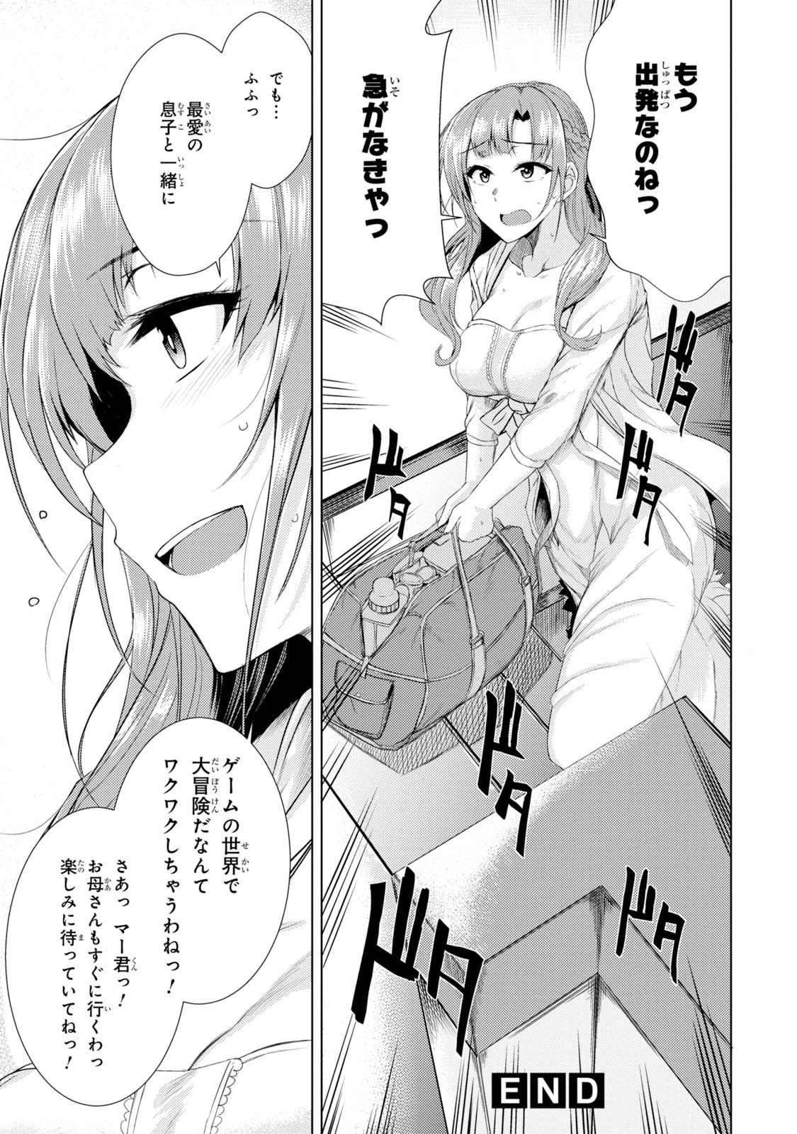 TSUUJOU KOUGEKI GA ZENTAI KOUGEKI DE NI-KAI KOUGEKI NO OKAA-SAN WA SUKI DESU KA? - raw - Chapter 2.5 - Episode 0 - https://jpdd.ccdd.to/JPDD/tsuujoukougekigazentaikougekidenikaikougekinookaasanwasukidesuka/144113/mjgvwqhvwbp.jpg