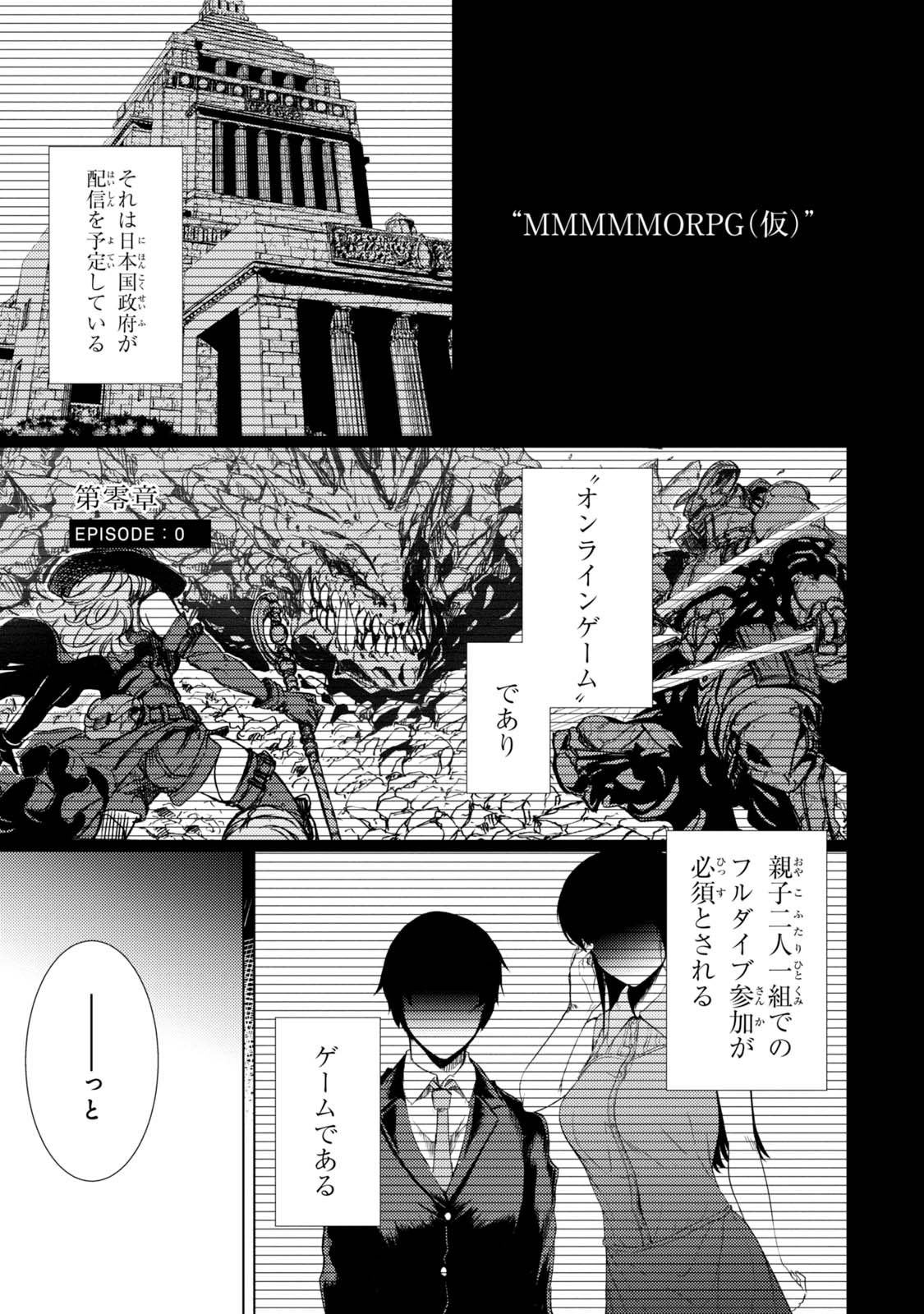 TSUUJOU KOUGEKI GA ZENTAI KOUGEKI DE NI-KAI KOUGEKI NO OKAA-SAN WA SUKI DESU KA? - raw - Chapter 2.5 - Episode 0 - https://jpdd.ccdd.to/JPDD/tsuujoukougekigazentaikougekidenikaikougekinookaasanwasukidesuka/144113/p5tnk4vzcaj.jpg
