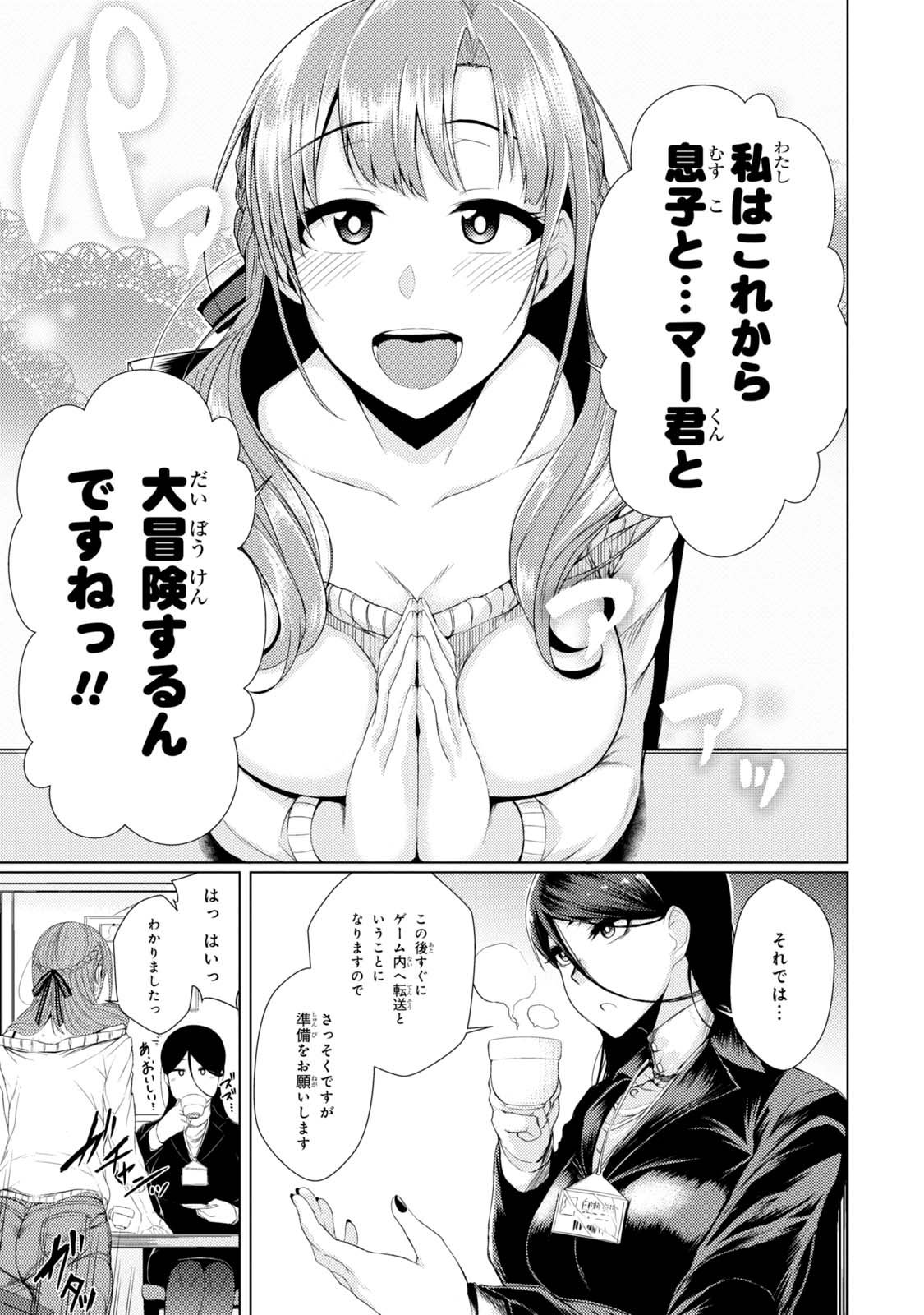 TSUUJOU KOUGEKI GA ZENTAI KOUGEKI DE NI-KAI KOUGEKI NO OKAA-SAN WA SUKI DESU KA? - raw - Chapter 2.5 - Episode 0 - https://jpdd.ccdd.to/JPDD/tsuujoukougekigazentaikougekidenikaikougekinookaasanwasukidesuka/144113/qyblscemuqt.jpg