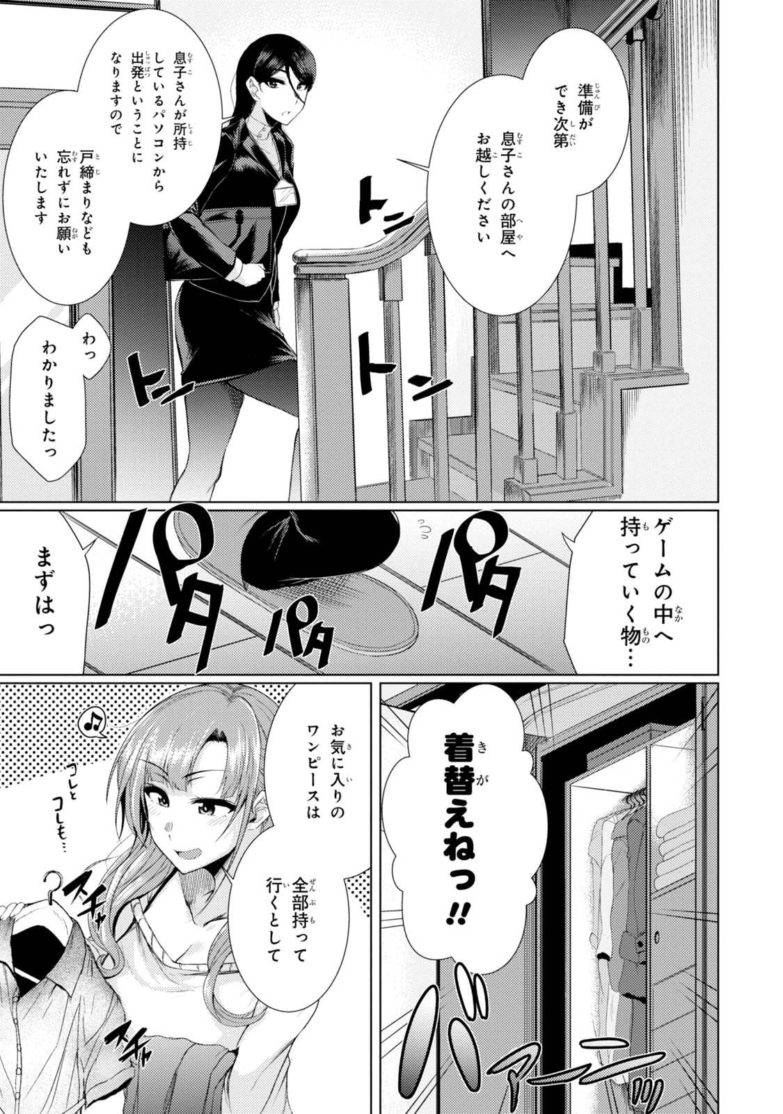 TSUUJOU KOUGEKI GA ZENTAI KOUGEKI DE NI-KAI KOUGEKI NO OKAA-SAN WA SUKI DESU KA? - raw - Chapter 2.5 - Episode 0 - https://jpdd.ccdd.to/JPDD/tsuujoukougekigazentaikougekidenikaikougekinookaasanwasukidesuka/144113/uyswyr1sgio.jpg