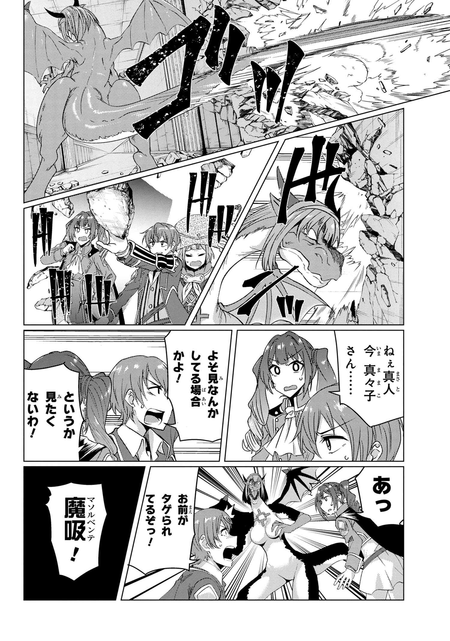 TSUUJOU KOUGEKI GA ZENTAI KOUGEKI DE NI-KAI KOUGEKI NO OKAA-SAN WA SUKI DESU KA? - raw - Chapter 9.5 - https://jpdd.ccdd.to/JPDD/tsuujoukougekigazentaikougekidenikaikougekinookaasanwasukidesuka/150159/1ljmewgunop.jpg