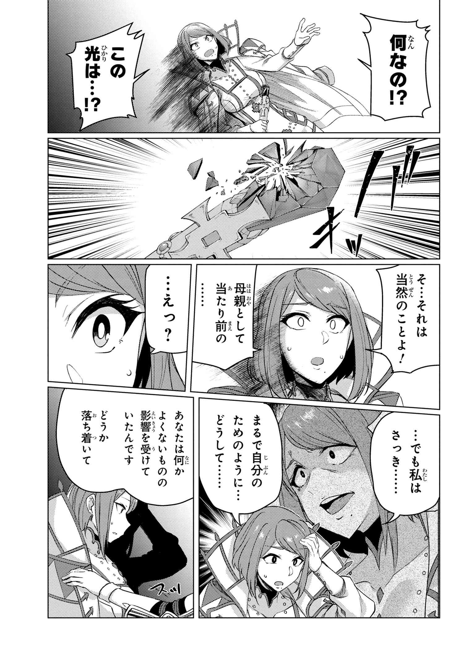 TSUUJOU KOUGEKI GA ZENTAI KOUGEKI DE NI-KAI KOUGEKI NO OKAA-SAN WA SUKI DESU KA? - raw - Chapter 9.5 - https://jpdd.ccdd.to/JPDD/tsuujoukougekigazentaikougekidenikaikougekinookaasanwasukidesuka/150159/2zl4yfvkklc.jpg