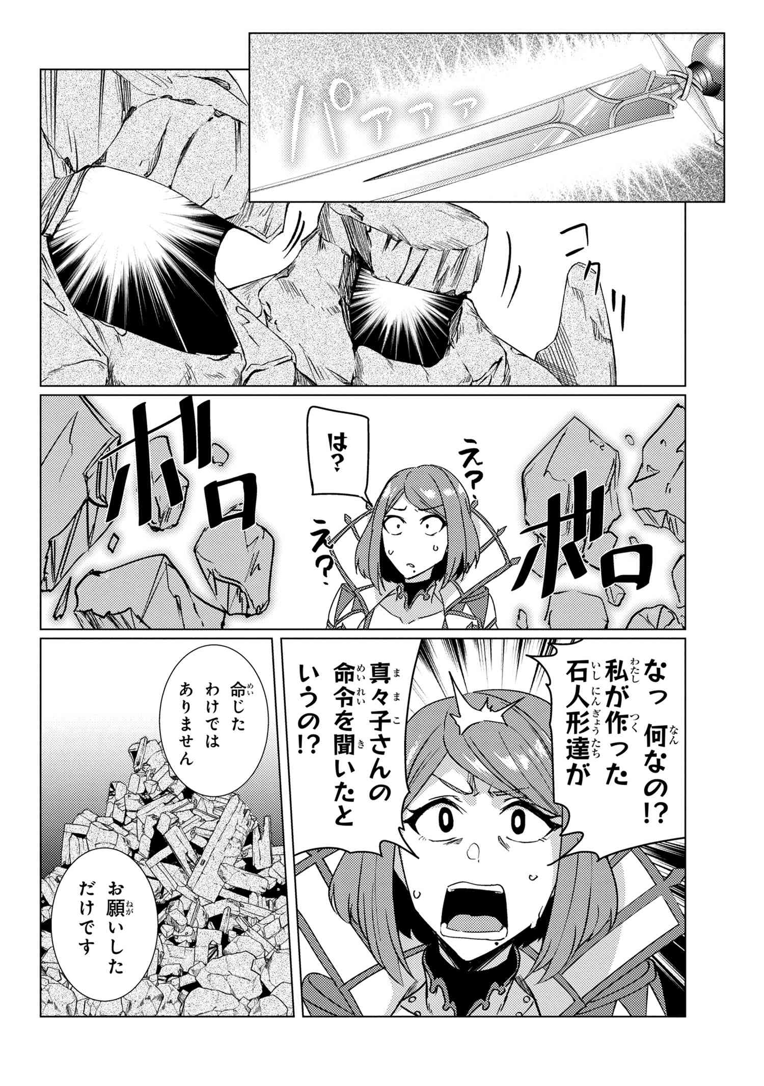 TSUUJOU KOUGEKI GA ZENTAI KOUGEKI DE NI-KAI KOUGEKI NO OKAA-SAN WA SUKI DESU KA? - raw - Chapter 9.5 - https://jpdd.ccdd.to/JPDD/tsuujoukougekigazentaikougekidenikaikougekinookaasanwasukidesuka/150159/4xfafq1cmep.jpg