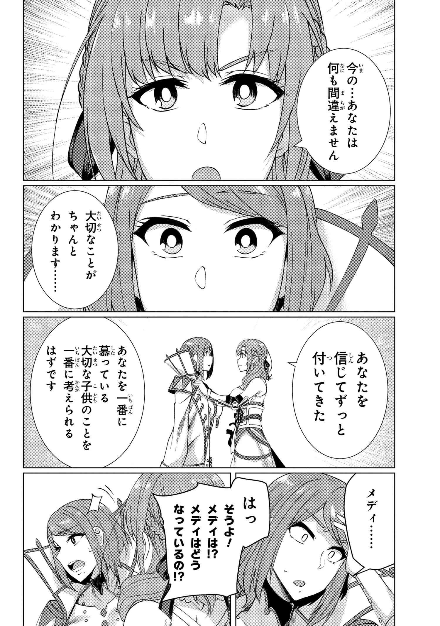TSUUJOU KOUGEKI GA ZENTAI KOUGEKI DE NI-KAI KOUGEKI NO OKAA-SAN WA SUKI DESU KA? - raw - Chapter 9.5 - https://jpdd.ccdd.to/JPDD/tsuujoukougekigazentaikougekidenikaikougekinookaasanwasukidesuka/150159/5zf0k1pemju.jpg