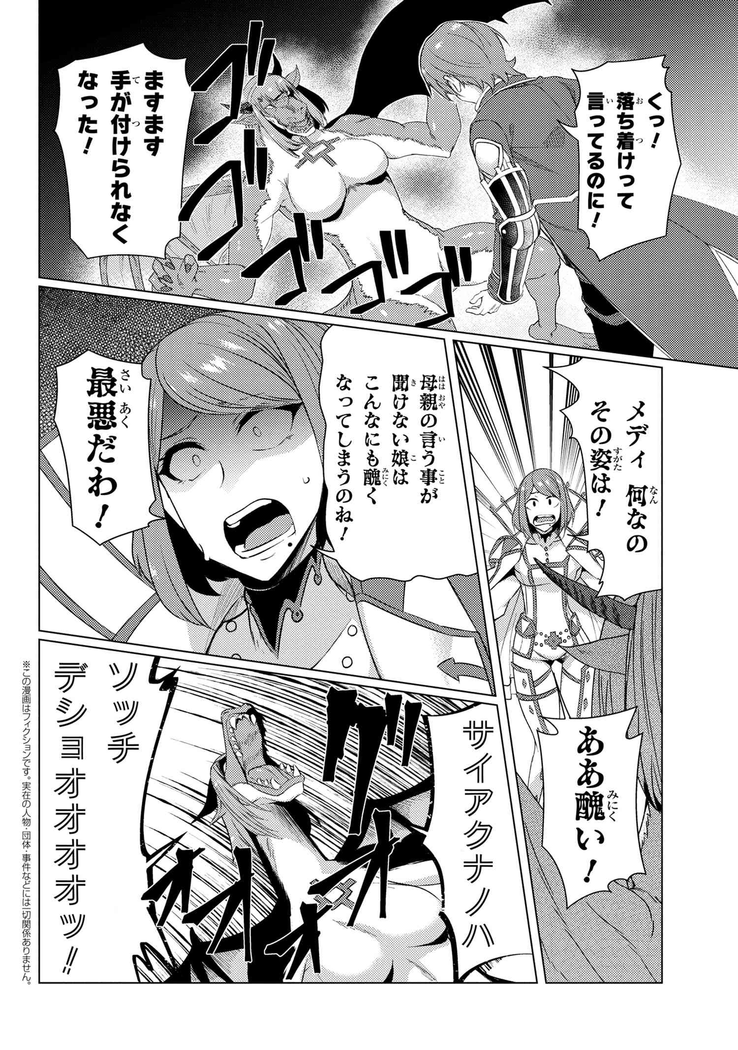 TSUUJOU KOUGEKI GA ZENTAI KOUGEKI DE NI-KAI KOUGEKI NO OKAA-SAN WA SUKI DESU KA? - raw - Chapter 9.5 - https://jpdd.ccdd.to/JPDD/tsuujoukougekigazentaikougekidenikaikougekinookaasanwasukidesuka/150159/a01ssk2agju.jpg