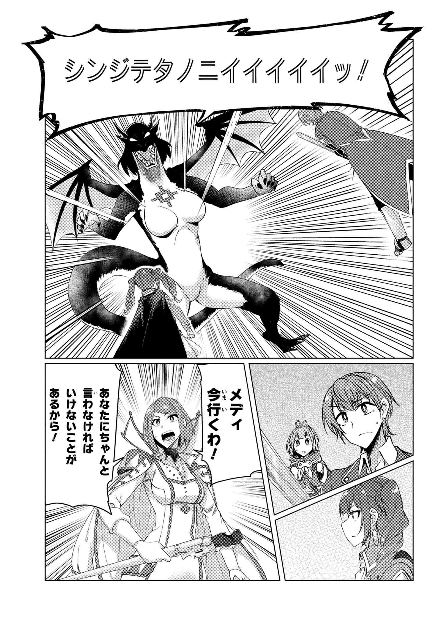TSUUJOU KOUGEKI GA ZENTAI KOUGEKI DE NI-KAI KOUGEKI NO OKAA-SAN WA SUKI DESU KA? - raw - Chapter 9.5 - https://jpdd.ccdd.to/JPDD/tsuujoukougekigazentaikougekidenikaikougekinookaasanwasukidesuka/150159/a04x3dyd4ko.jpg