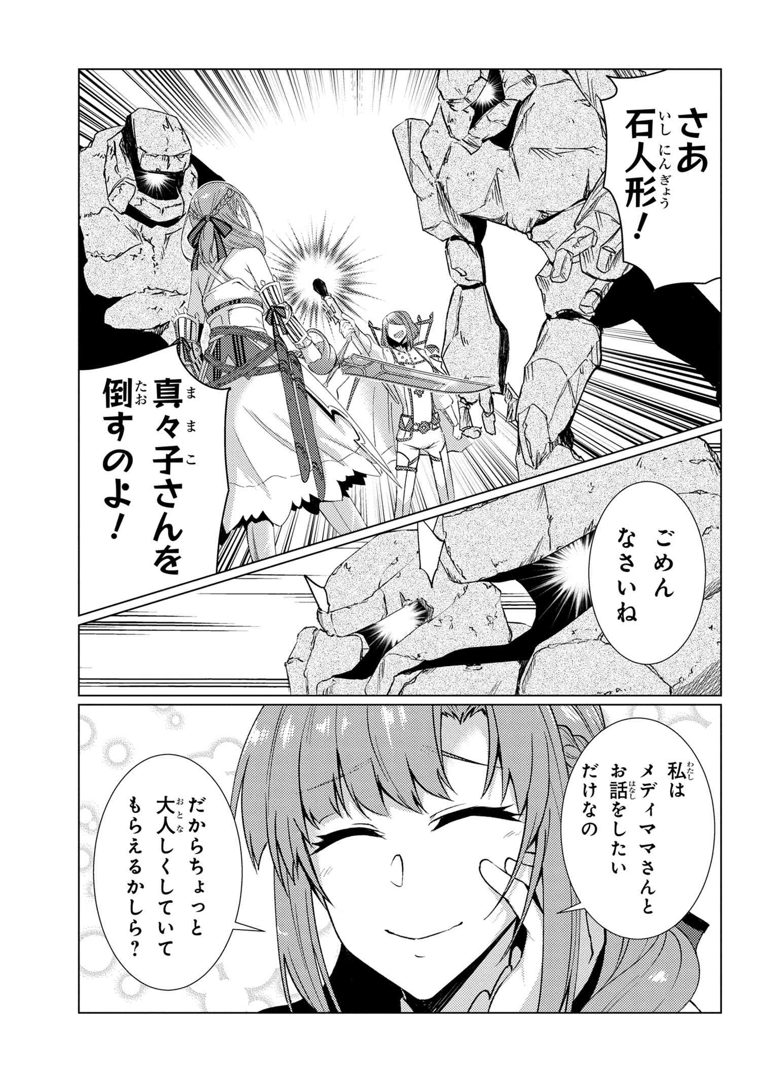 TSUUJOU KOUGEKI GA ZENTAI KOUGEKI DE NI-KAI KOUGEKI NO OKAA-SAN WA SUKI DESU KA? - raw - Chapter 9.5 - https://jpdd.ccdd.to/JPDD/tsuujoukougekigazentaikougekidenikaikougekinookaasanwasukidesuka/150159/cgqsv4p2lwd.jpg