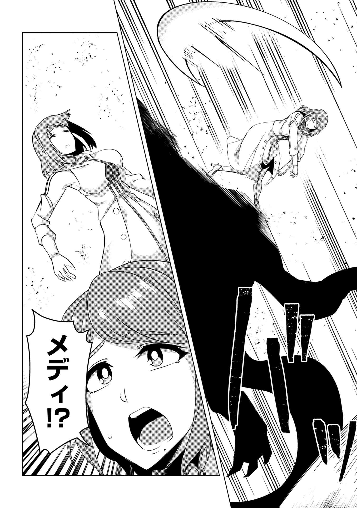 TSUUJOU KOUGEKI GA ZENTAI KOUGEKI DE NI-KAI KOUGEKI NO OKAA-SAN WA SUKI DESU KA? - raw - Chapter 9.5 - https://jpdd.ccdd.to/JPDD/tsuujoukougekigazentaikougekidenikaikougekinookaasanwasukidesuka/150159/dfelxk2zqx2.jpg