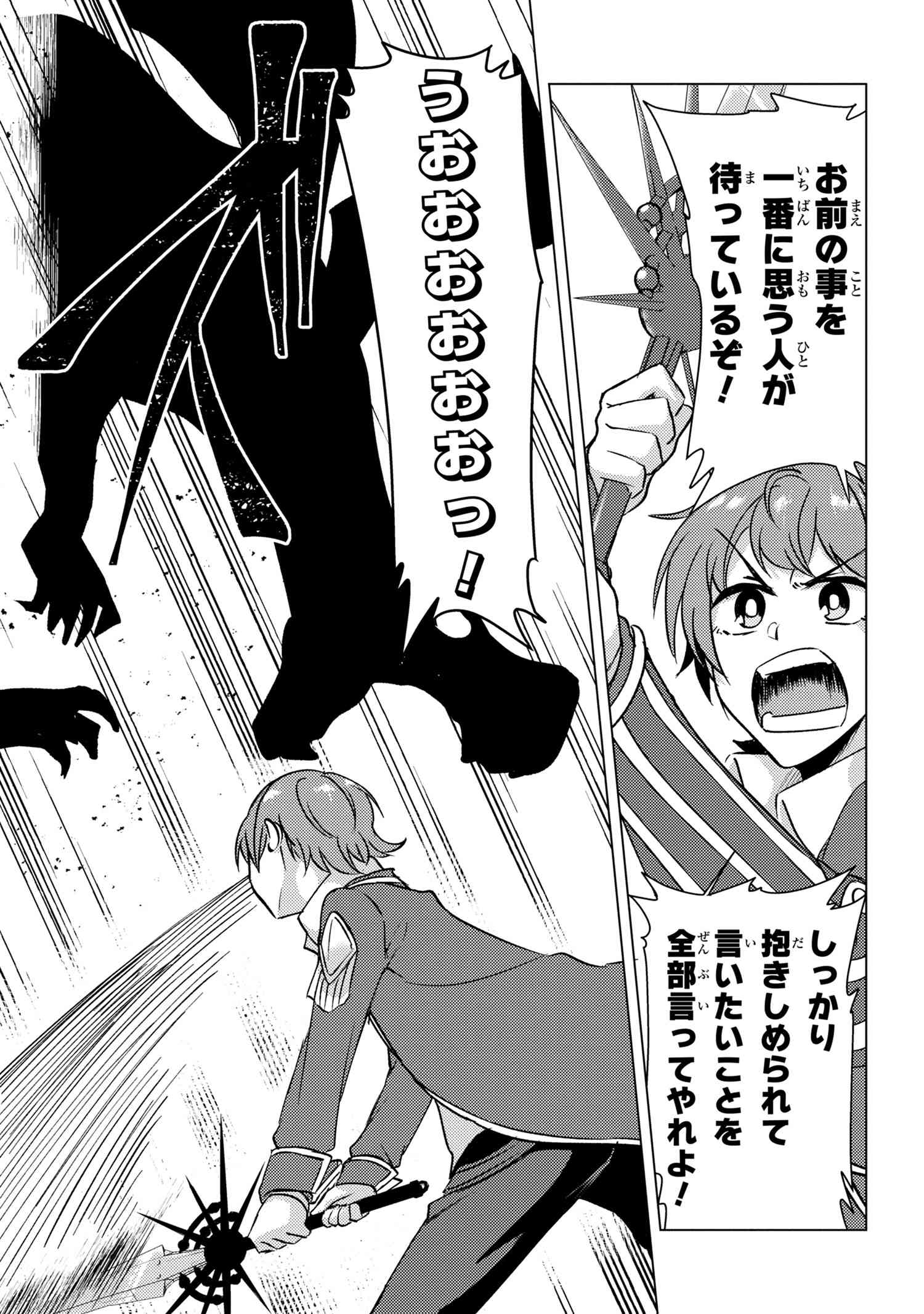TSUUJOU KOUGEKI GA ZENTAI KOUGEKI DE NI-KAI KOUGEKI NO OKAA-SAN WA SUKI DESU KA? - raw - Chapter 9.5 - https://jpdd.ccdd.to/JPDD/tsuujoukougekigazentaikougekidenikaikougekinookaasanwasukidesuka/150159/dqq3yxd42y1.jpg