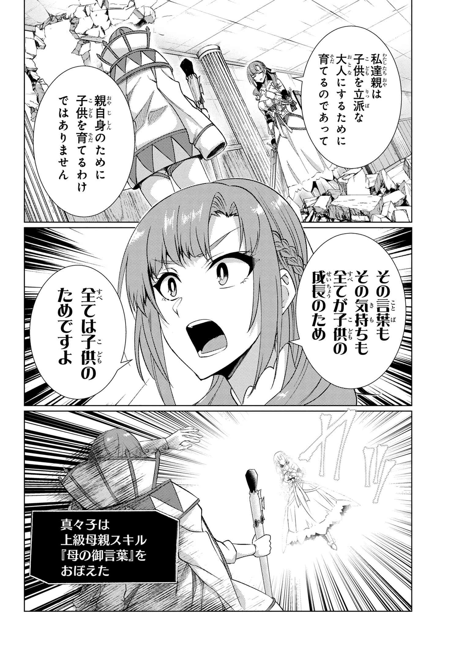 TSUUJOU KOUGEKI GA ZENTAI KOUGEKI DE NI-KAI KOUGEKI NO OKAA-SAN WA SUKI DESU KA? - raw - Chapter 9.5 - https://jpdd.ccdd.to/JPDD/tsuujoukougekigazentaikougekidenikaikougekinookaasanwasukidesuka/150159/j4q2jhb5bxm.jpg