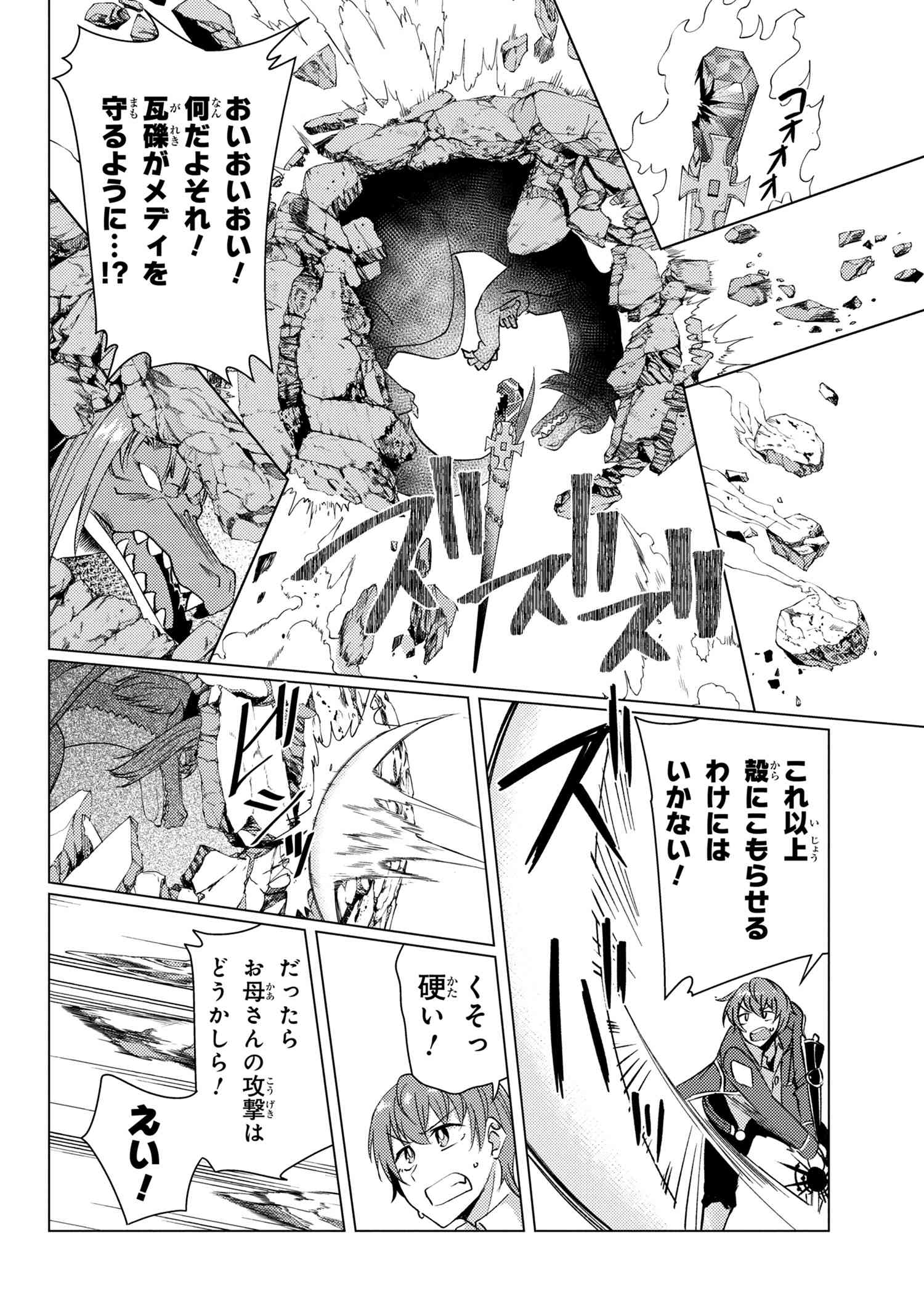 TSUUJOU KOUGEKI GA ZENTAI KOUGEKI DE NI-KAI KOUGEKI NO OKAA-SAN WA SUKI DESU KA? - raw - Chapter 9.5 - https://jpdd.ccdd.to/JPDD/tsuujoukougekigazentaikougekidenikaikougekinookaasanwasukidesuka/150159/jlpwzj3n0sc.jpg