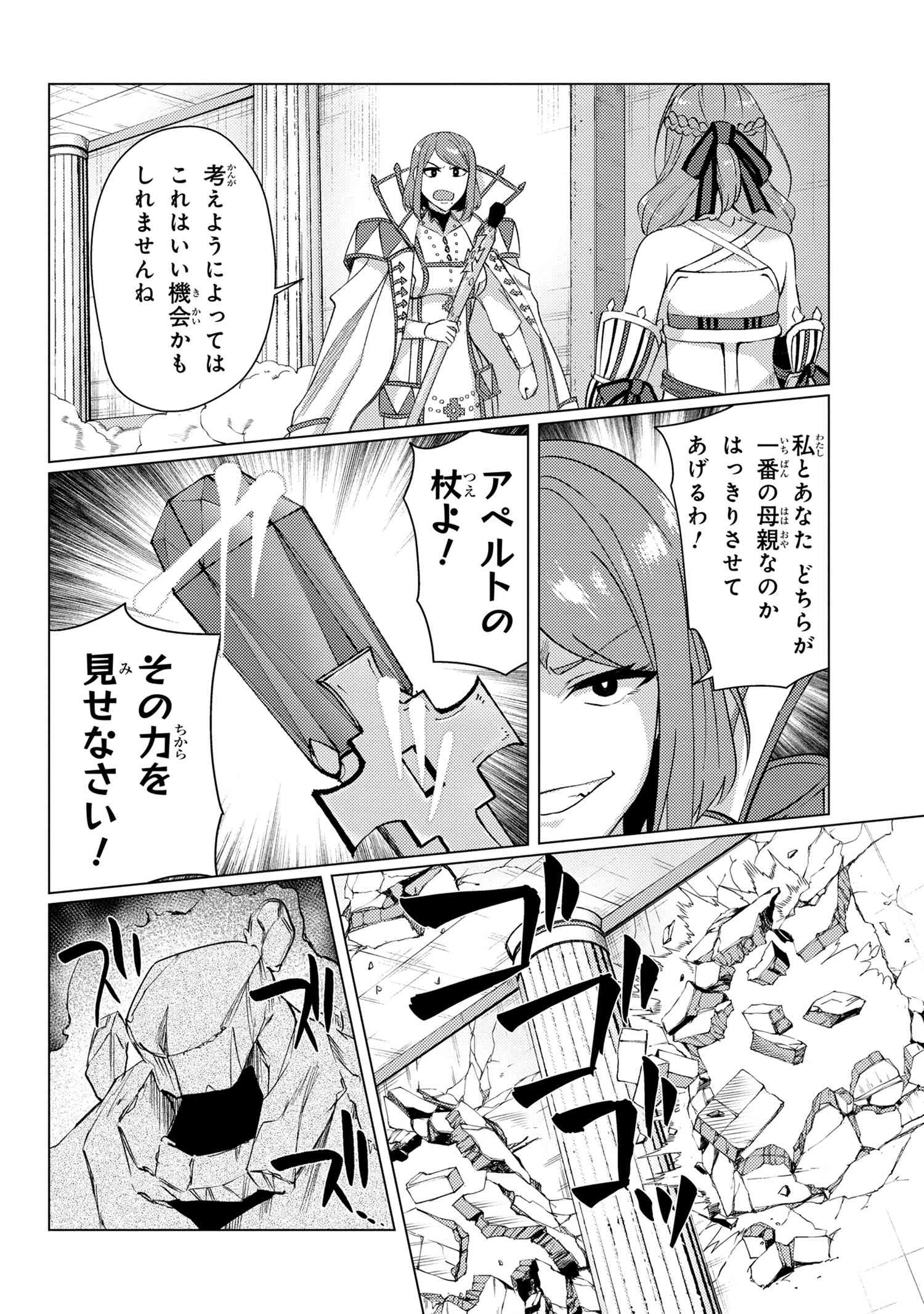 TSUUJOU KOUGEKI GA ZENTAI KOUGEKI DE NI-KAI KOUGEKI NO OKAA-SAN WA SUKI DESU KA? - raw - Chapter 9.5 - https://jpdd.ccdd.to/JPDD/tsuujoukougekigazentaikougekidenikaikougekinookaasanwasukidesuka/150159/jpm4uwngz3l.jpg