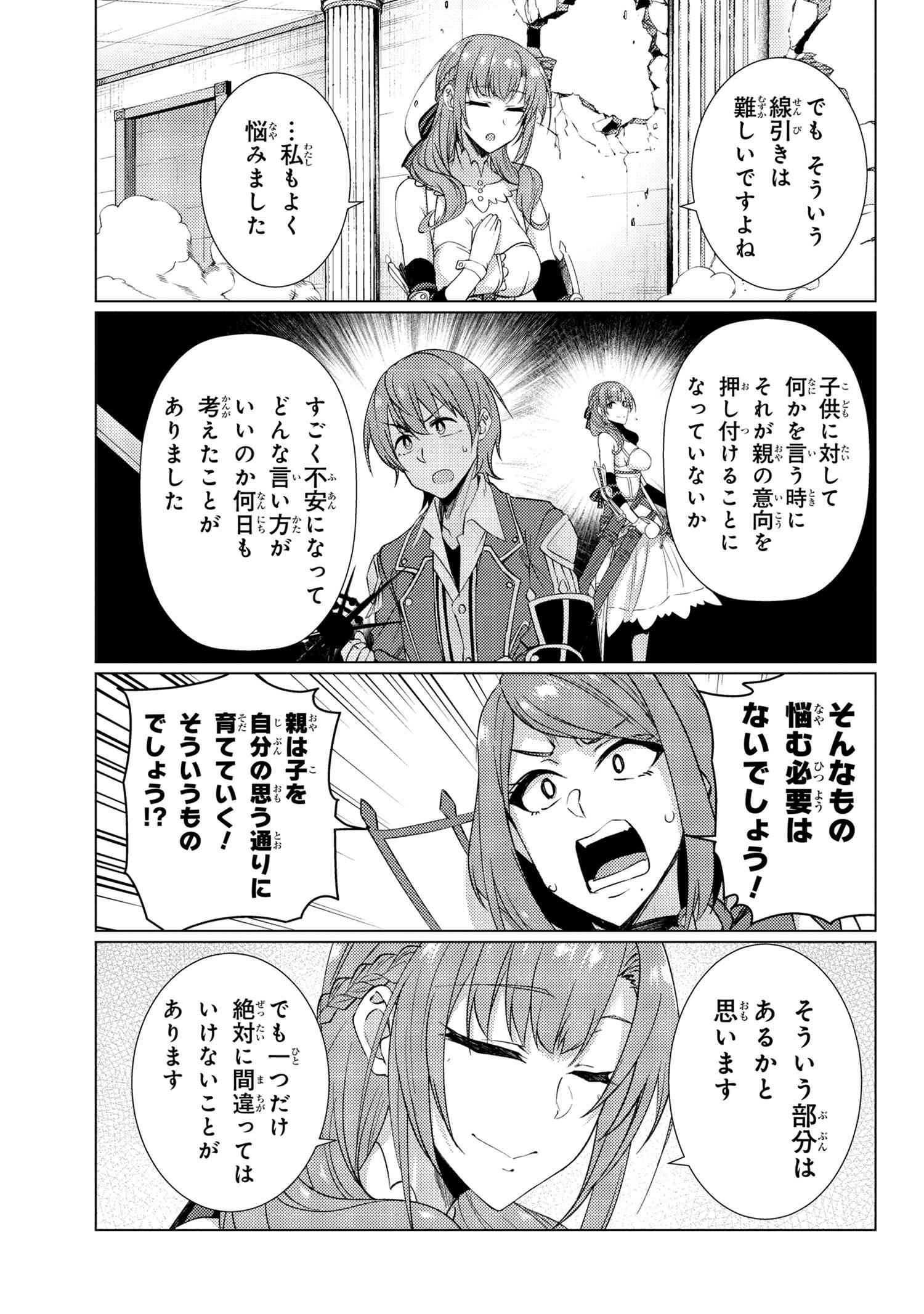 TSUUJOU KOUGEKI GA ZENTAI KOUGEKI DE NI-KAI KOUGEKI NO OKAA-SAN WA SUKI DESU KA? - raw - Chapter 9.5 - https://jpdd.ccdd.to/JPDD/tsuujoukougekigazentaikougekidenikaikougekinookaasanwasukidesuka/150159/nbfykwuqcib.jpg